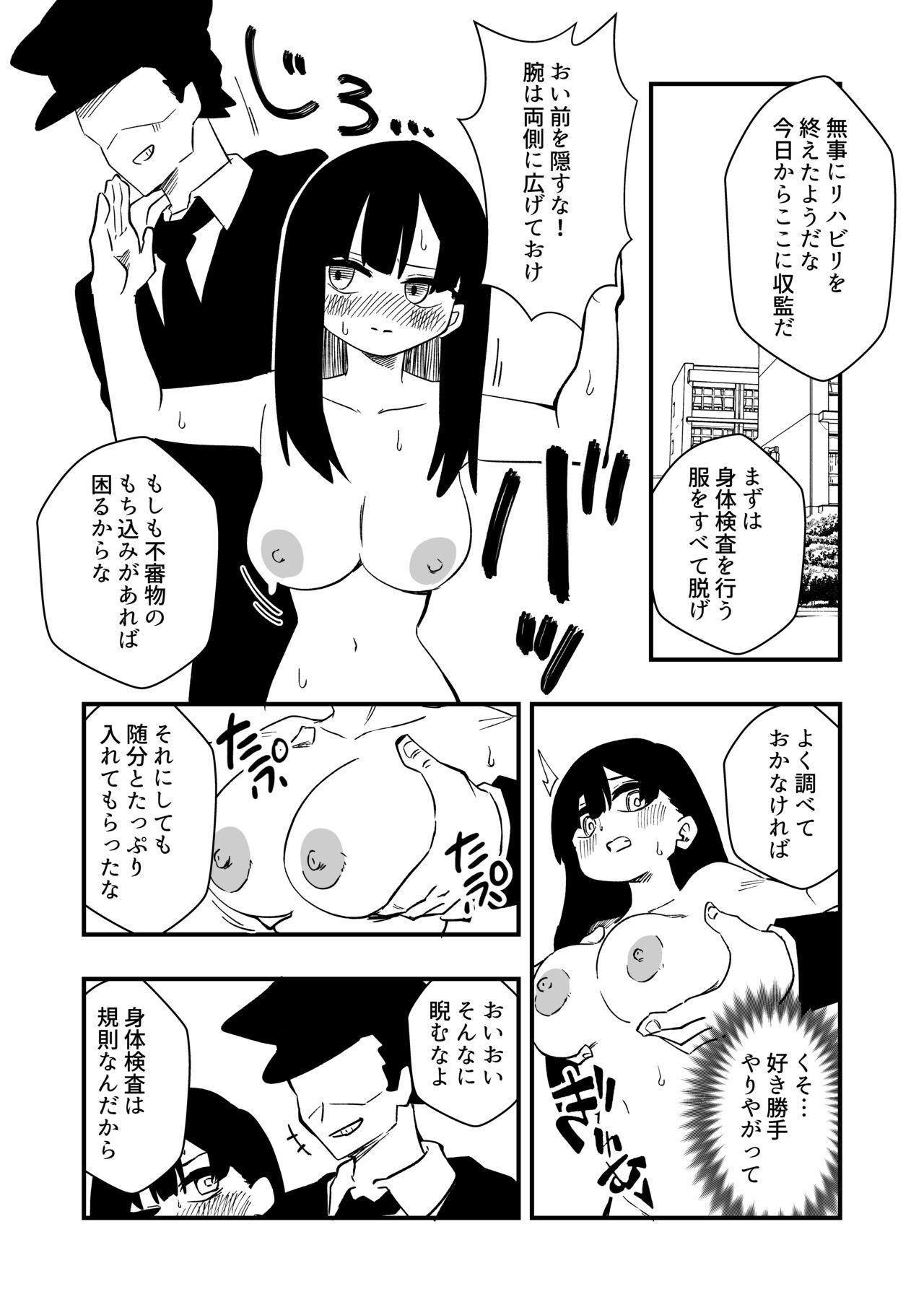 Vaginal Enzai Nyotaika Kei Case.2 - Original Naked Sex - Page 6