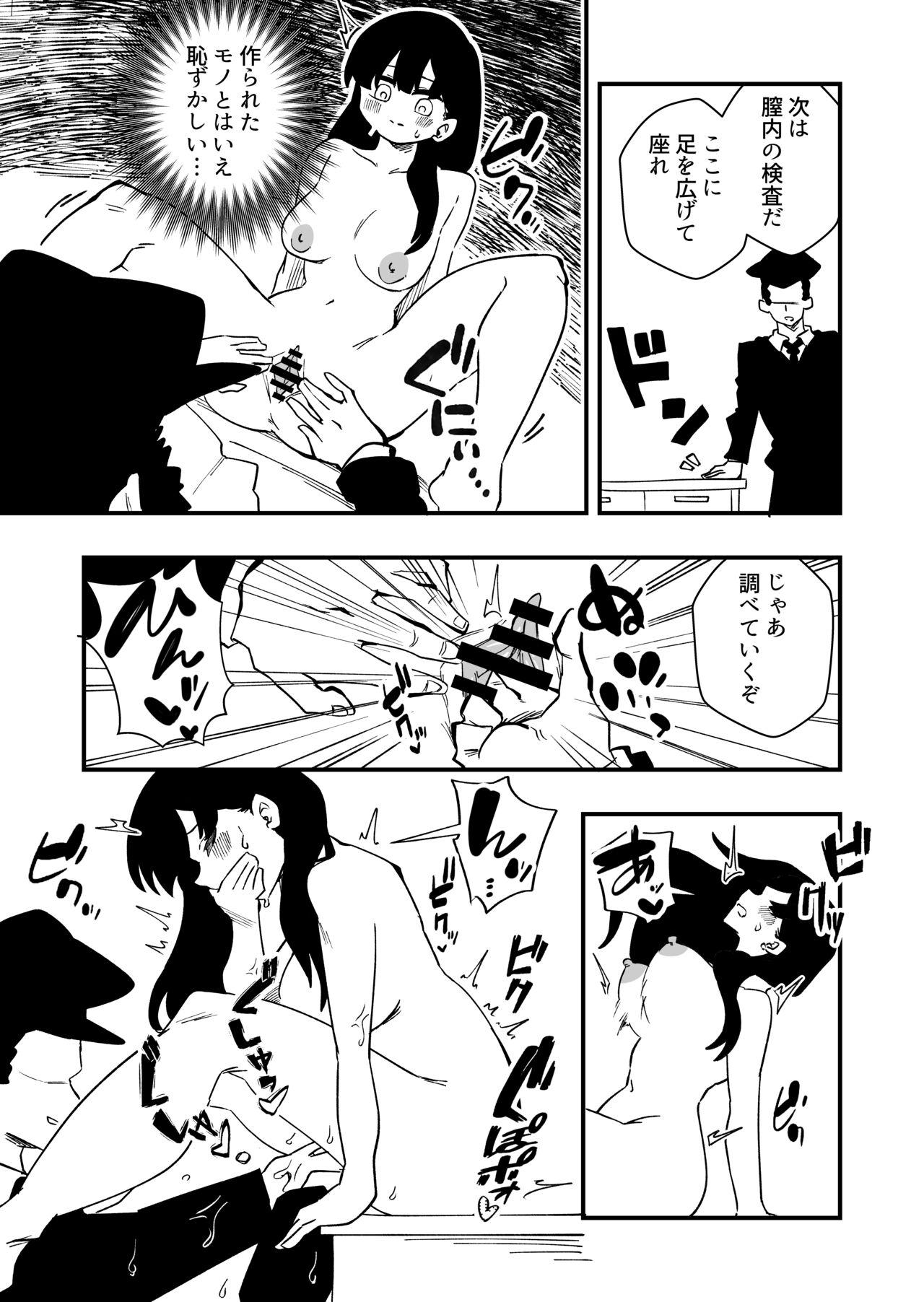 Vaginal Enzai Nyotaika Kei Case.2 - Original Naked Sex - Page 7