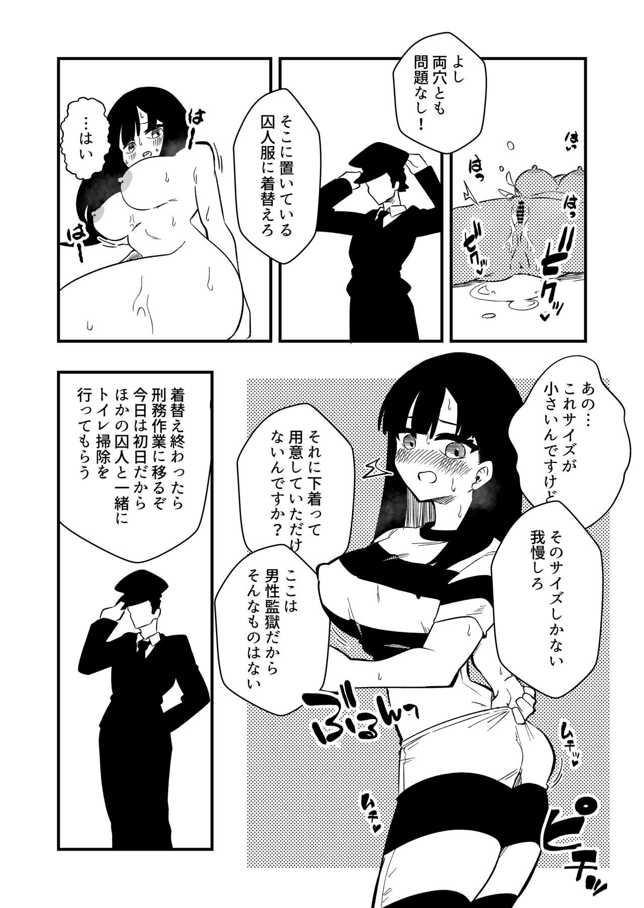 Vaginal Enzai Nyotaika Kei Case.2 - Original Naked Sex - Page 8