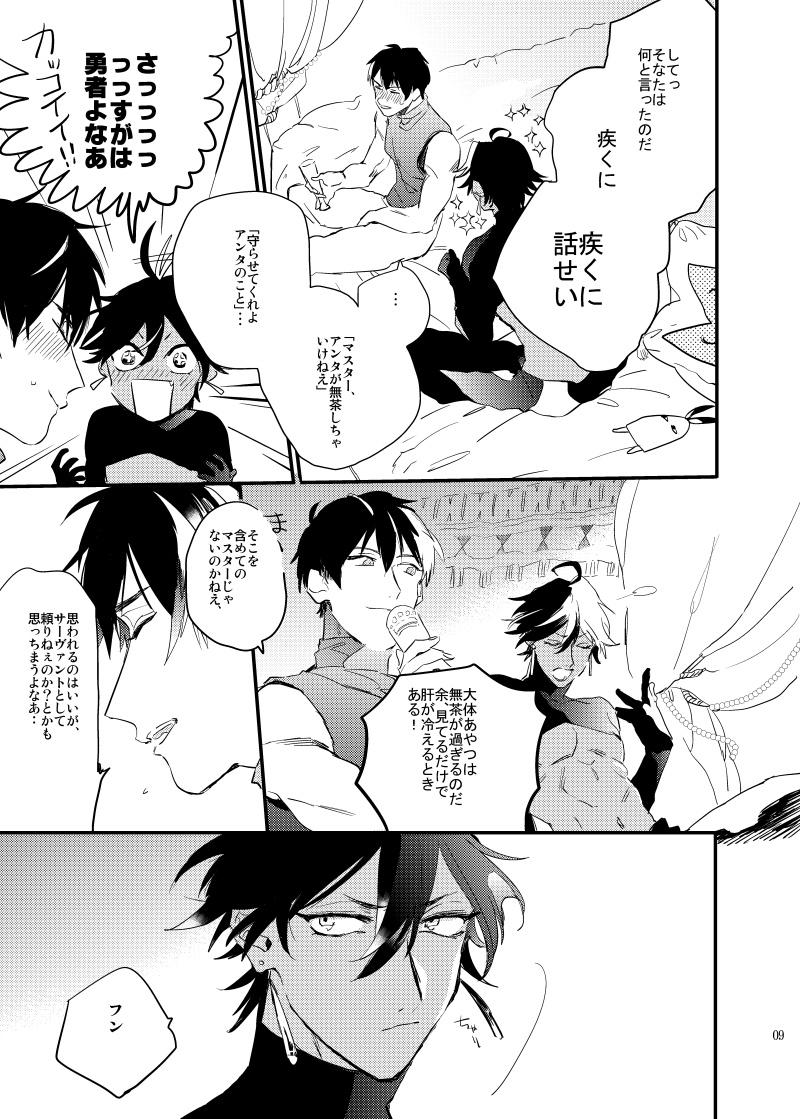 Banging call My HERO - Fate grand order Prostitute - Page 8