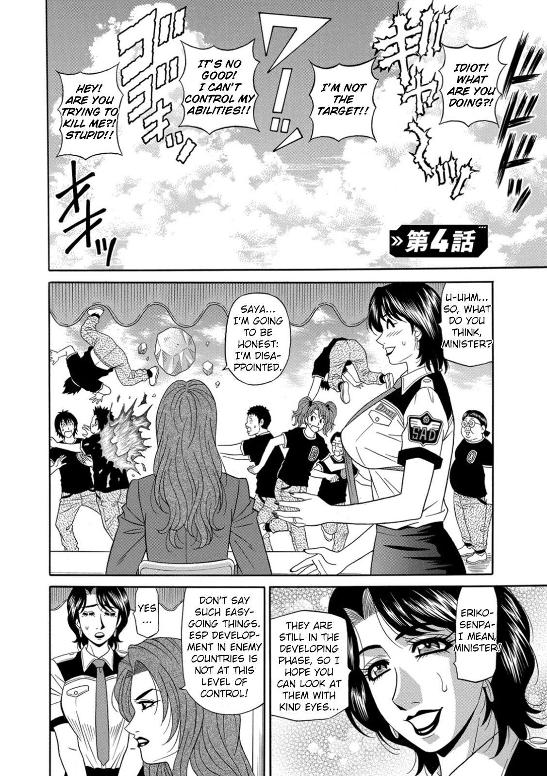 [Ozaki Akira] Ero Sukebe Power! E.S.P.! Vol.1 - Ch. 1-8 [English] 71