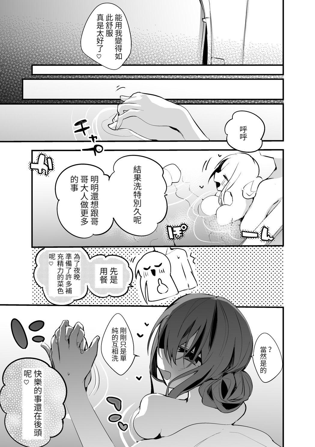 Sucks Tamao wa Aratte Sashiagetai Hen - Strawberry panic Gay Fuck - Page 8