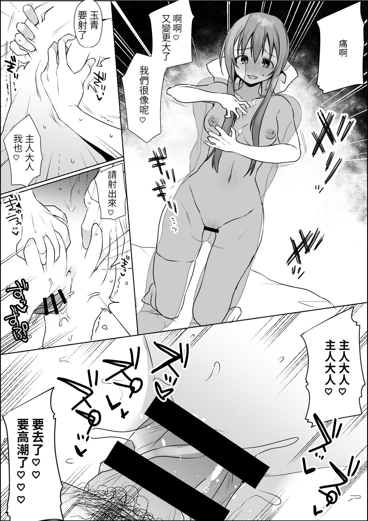 Cum In Pussy suzumi tamao to itameai - Strawberry panic Bareback - Page 8