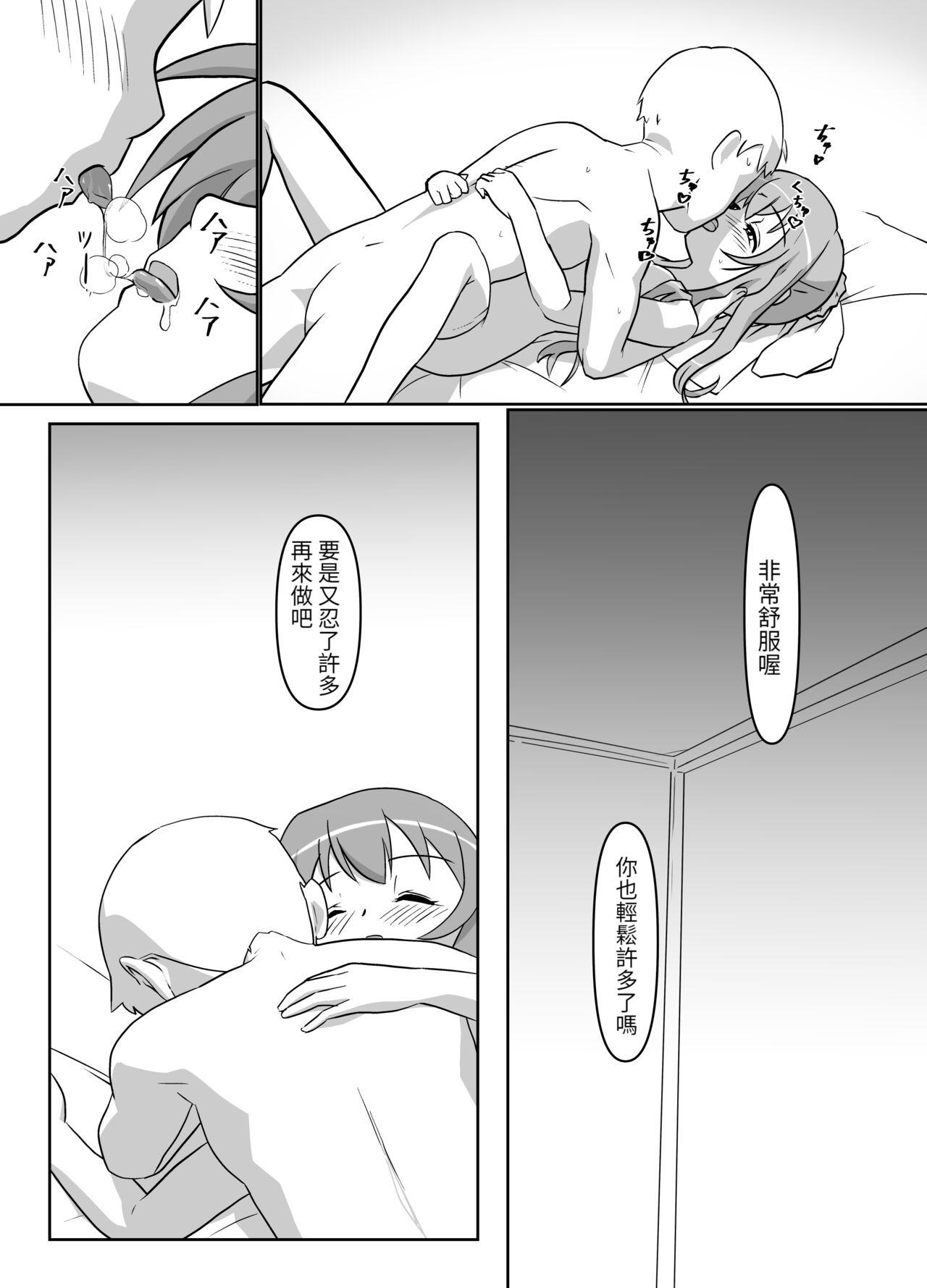 Masturbating Sonogo, Suzumi Tamao wa... (Strawberry Panic - Strawberry panic Pussy Fingering - Page 10