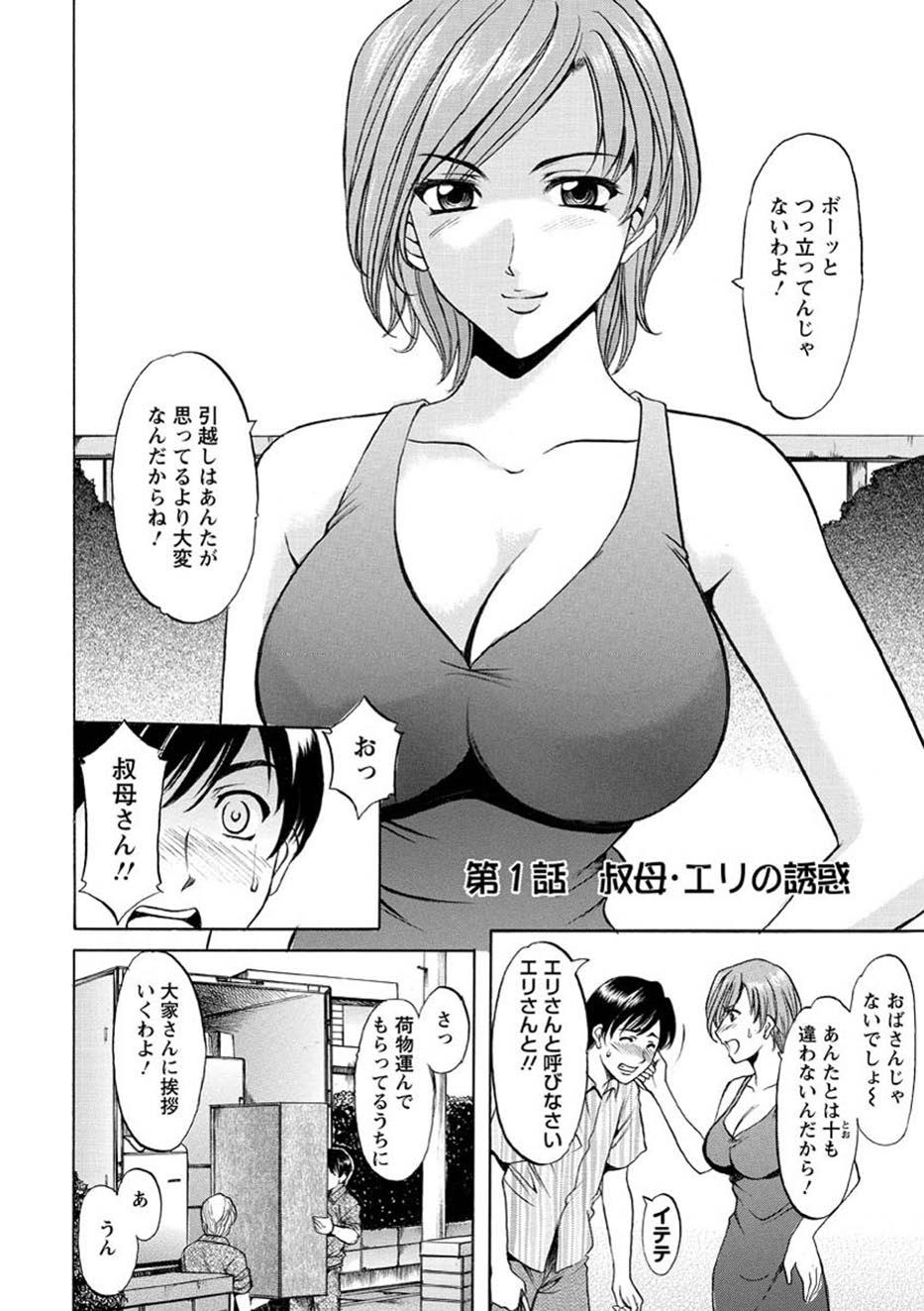 Anal Fuck Yuuwaku no Toshiue Apartment Adult - Page 7