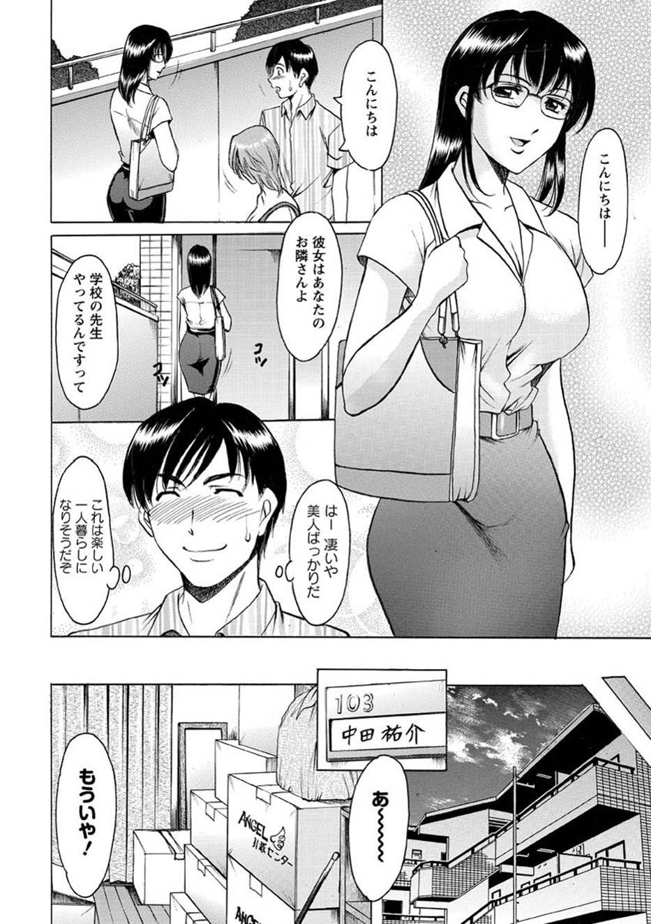 Anal Fuck Yuuwaku no Toshiue Apartment Adult - Page 9