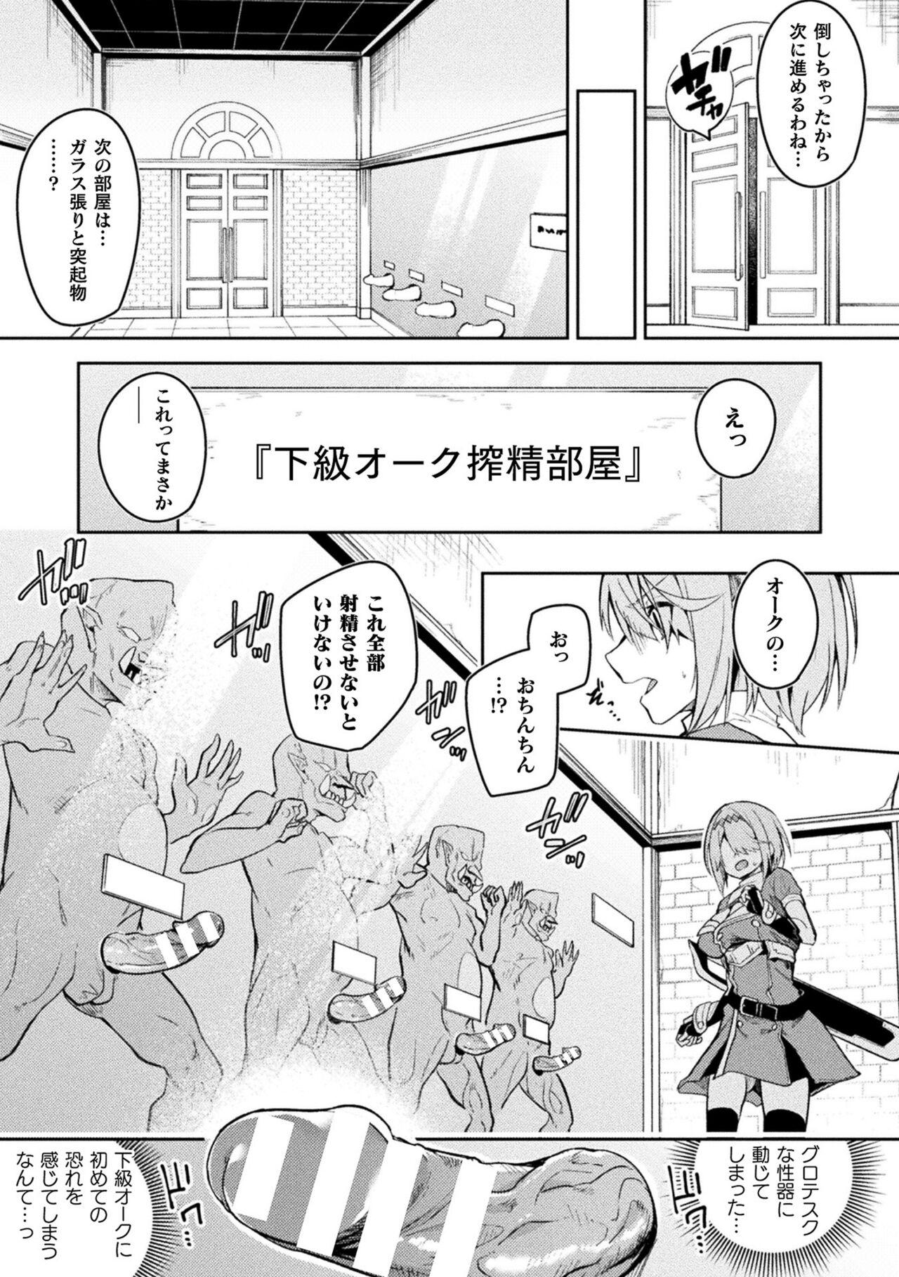 Humiliation Kenka no Shuketsu ha Ero Trap de Ch. 2 Tongue - Page 11