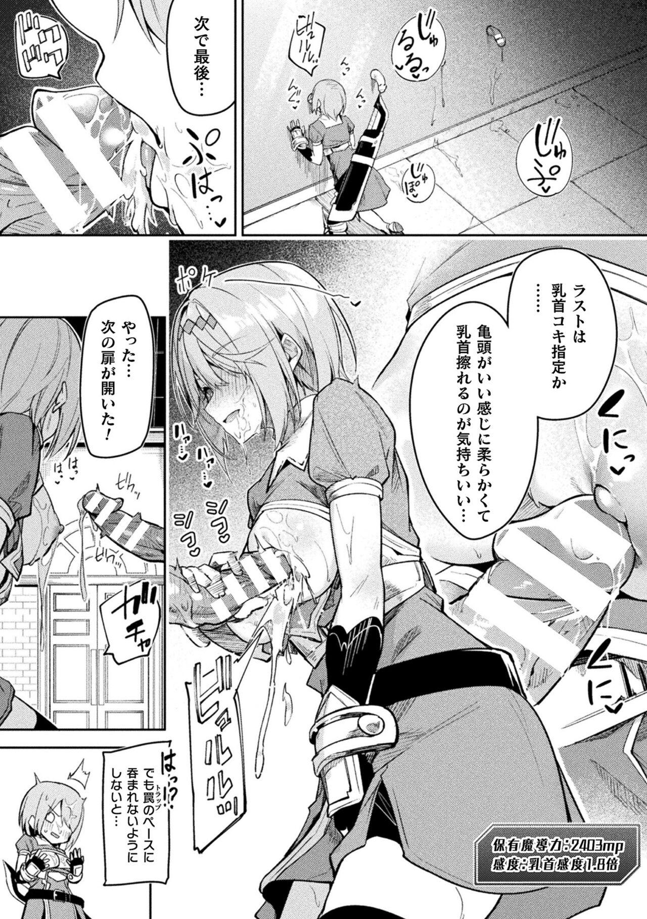 Kenka no Shuketsu ha Ero Trap de Ch. 2 15