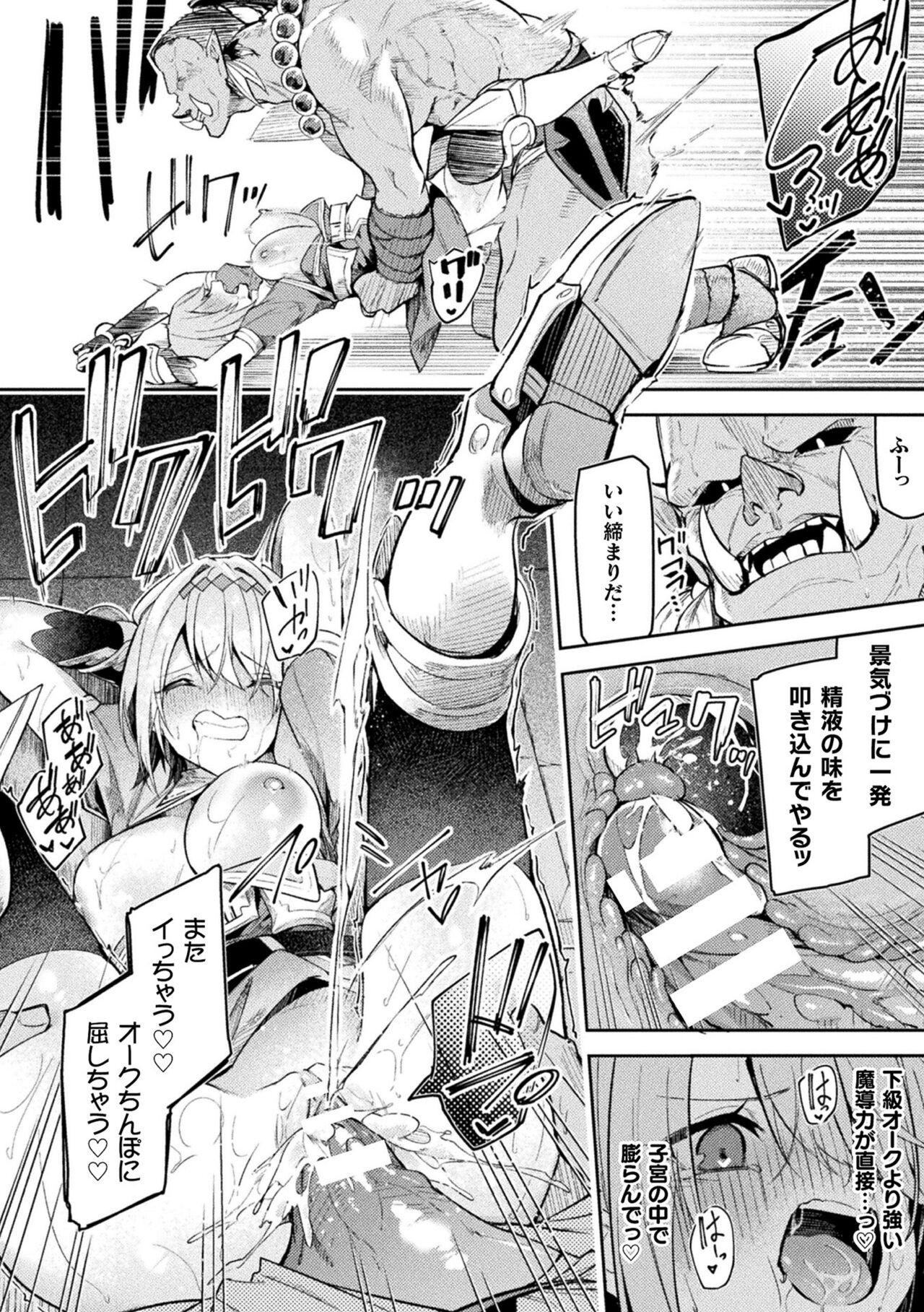 Kenka no Shuketsu ha Ero Trap de Ch. 2 24