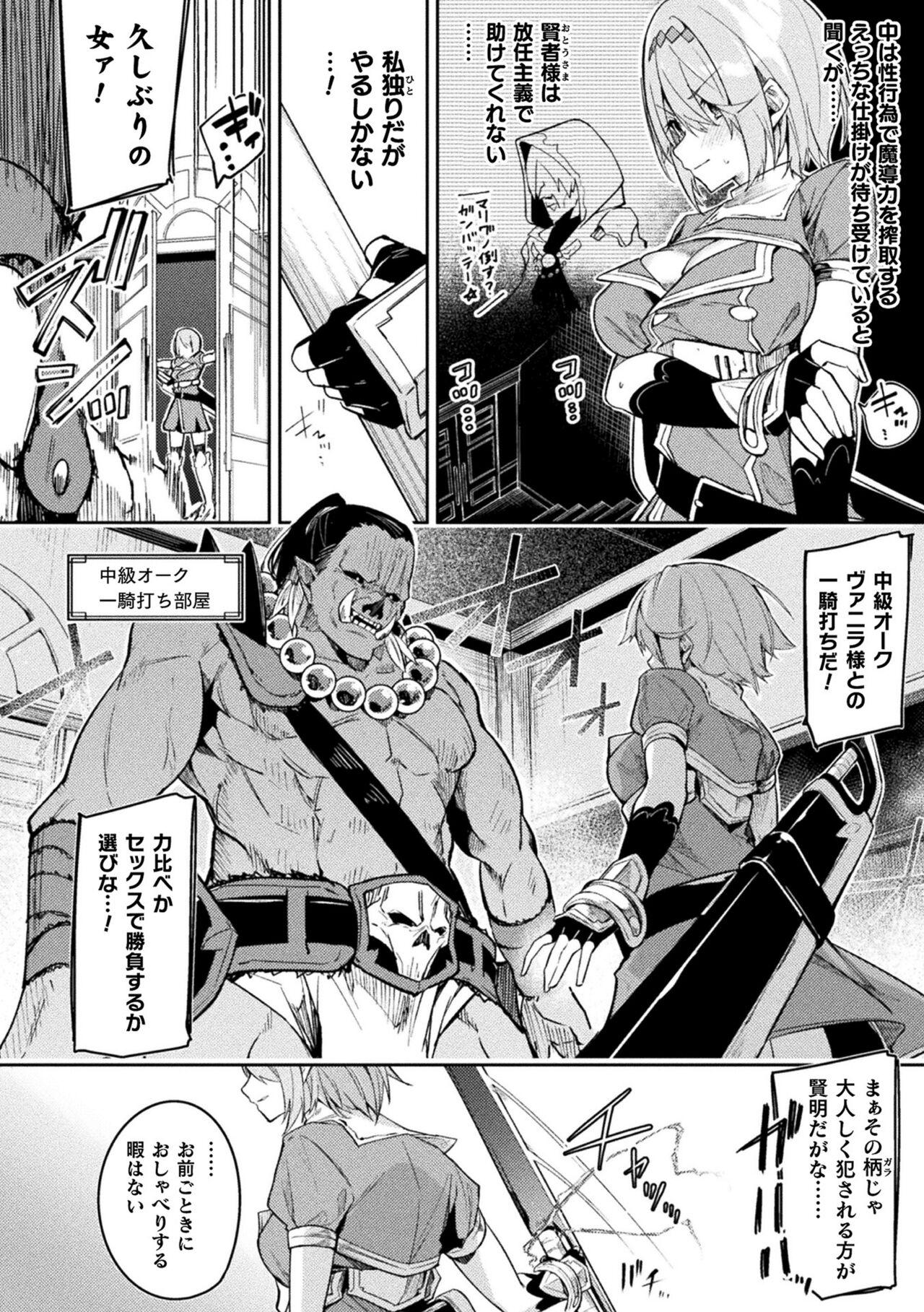 Humiliation Kenka no Shuketsu ha Ero Trap de Ch. 2 Tongue - Page 6