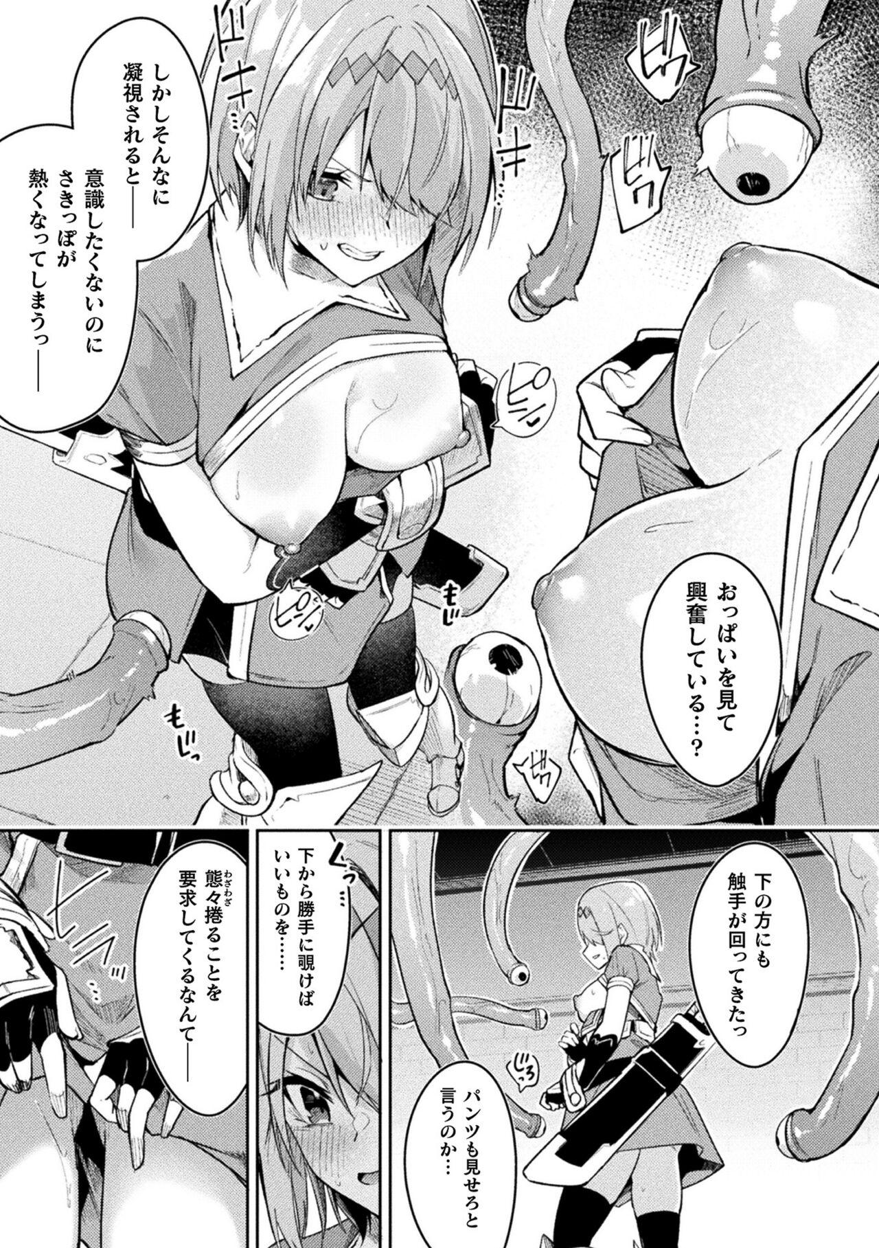 Humiliation Kenka no Shuketsu ha Ero Trap de Ch. 2 Tongue - Page 9