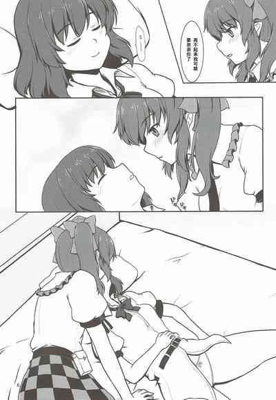 Fuujin Shoujo to Nensha Kisha 5