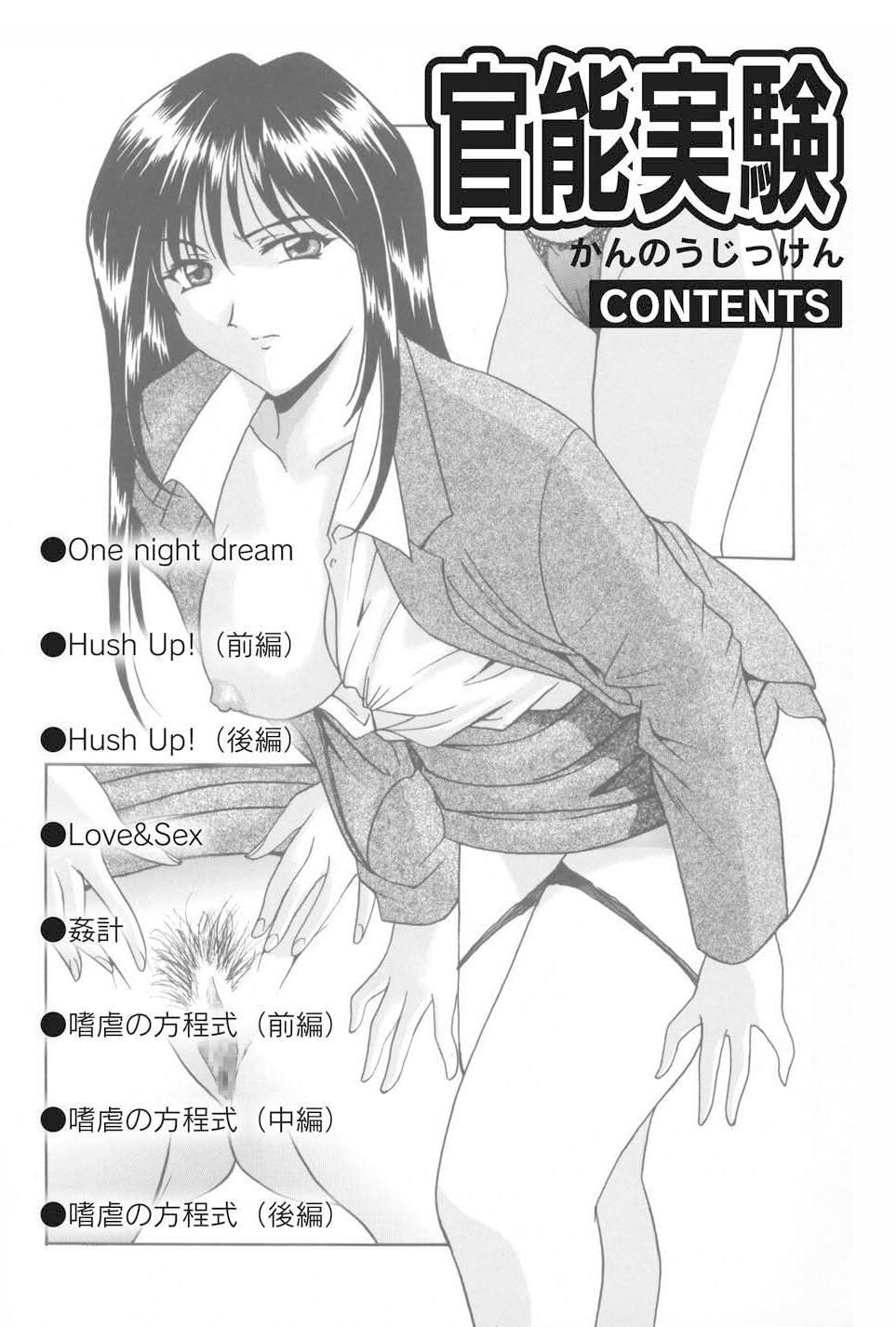 Celebrity Kannou Jikken Alt - Page 2