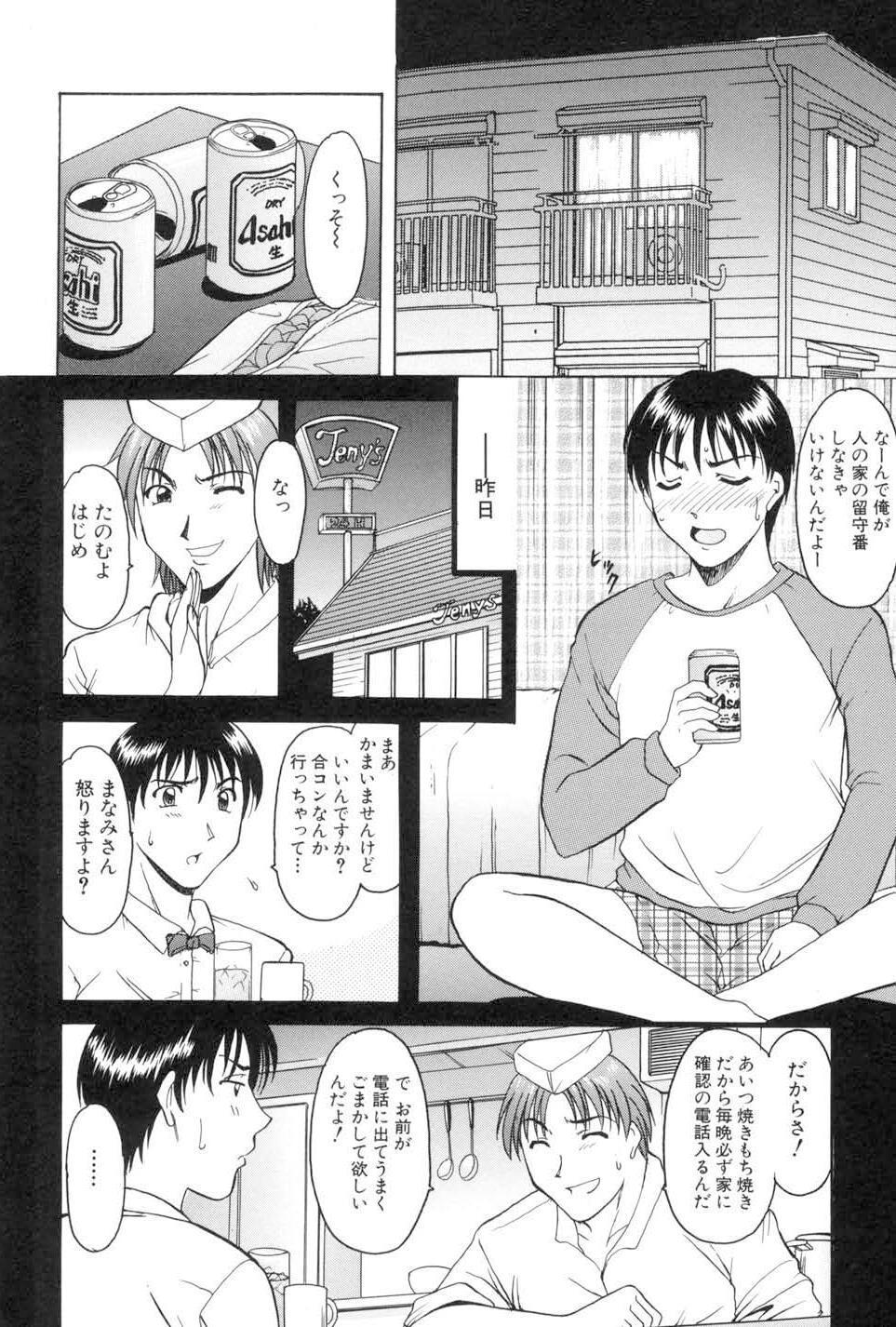 Celebrity Kannou Jikken Alt - Page 4