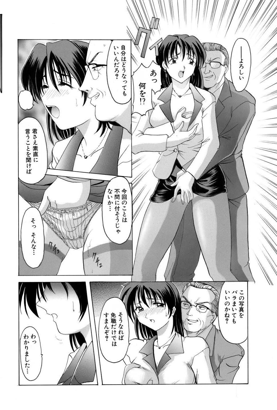 Woman Fucking Etsuraku no Ikenie Pussysex - Page 10