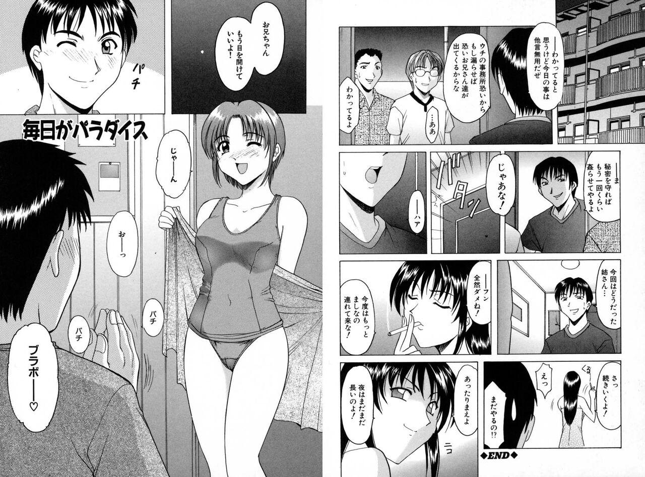 Woman Fucking Etsuraku no Ikenie Pussysex - Page 288