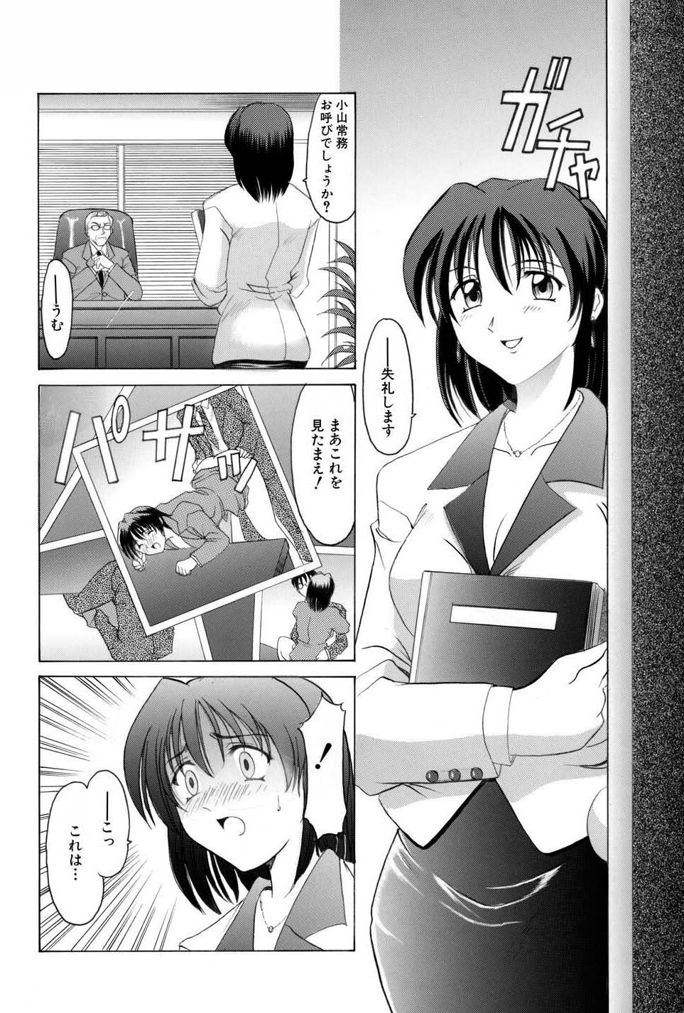 Gonzo Etsuraku no Ikenie Sexo Anal - Page 8