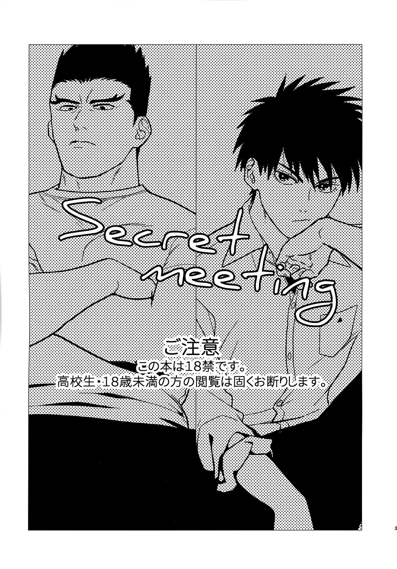 Amatuer Secret meeting - Spriggan Gay Bukkake - Page 2