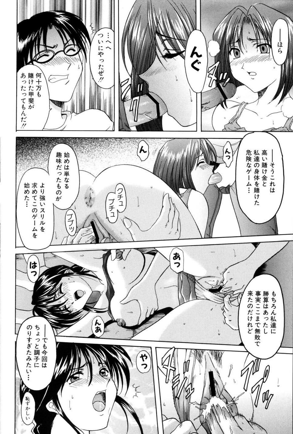Relax Injyoku no Utage - Youre under arrest | taiho shichauzo Handsome - Page 10