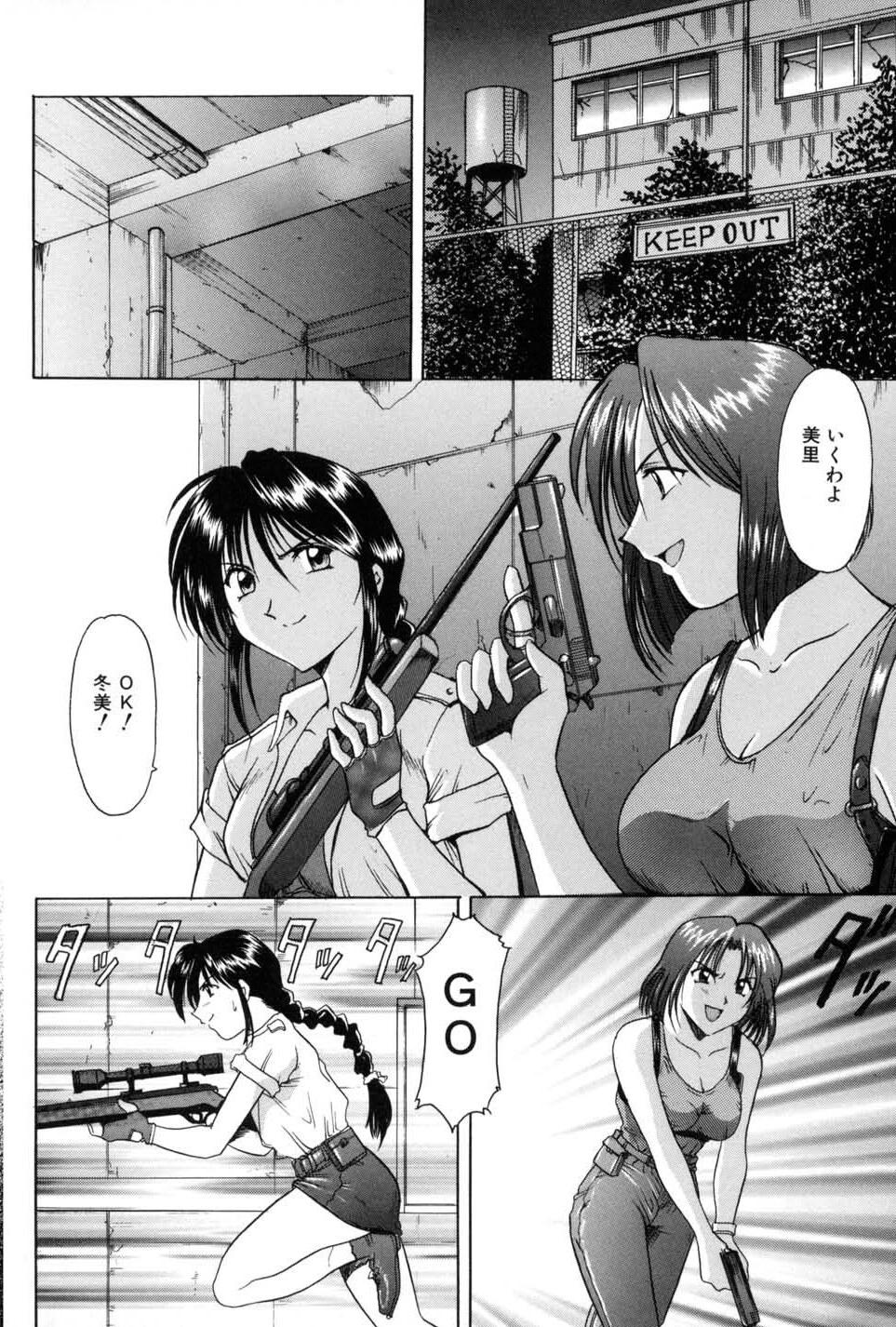 Relax Injyoku no Utage - Youre under arrest | taiho shichauzo Handsome - Page 4