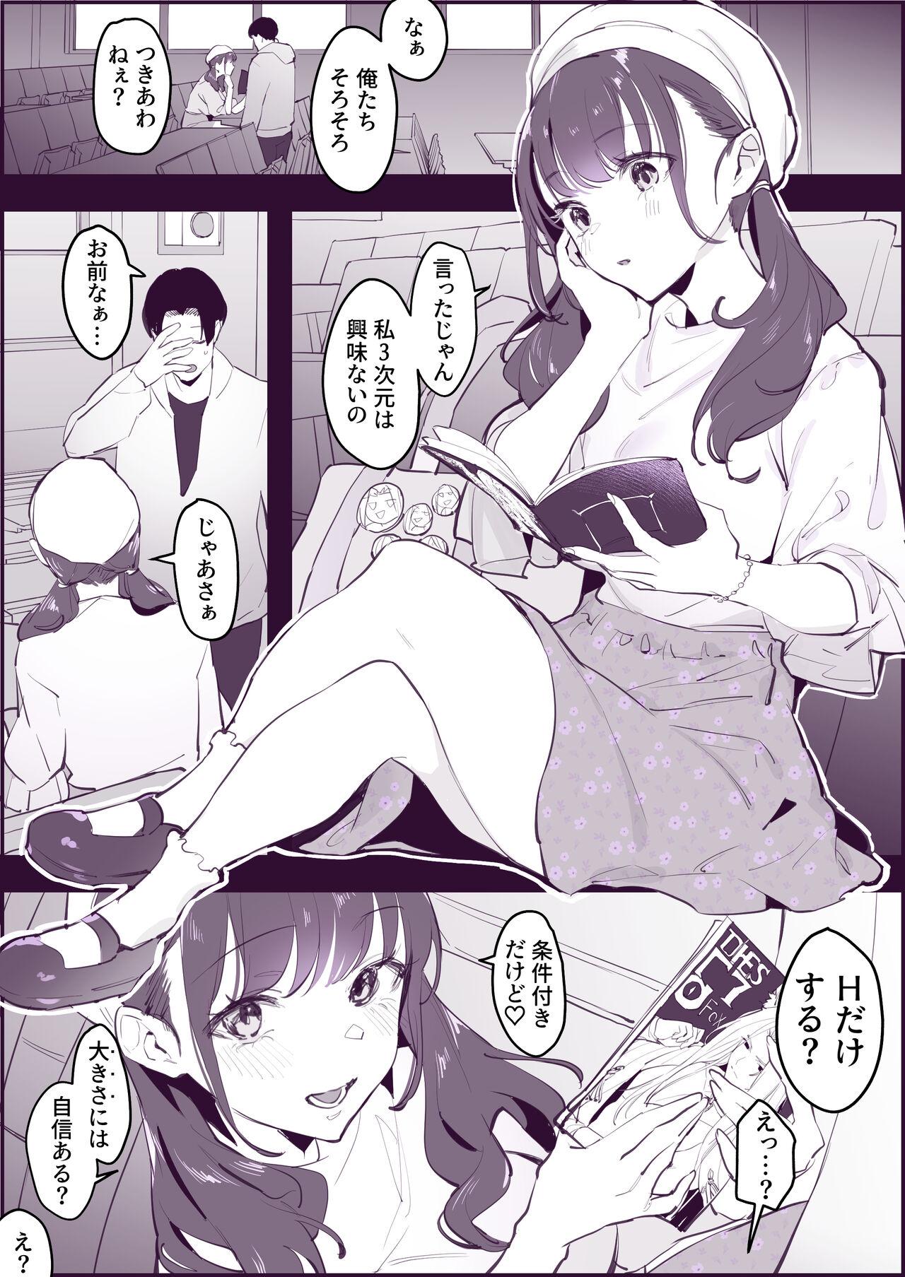 Brunette VR夢女子 - Original Amatuer Sex - Page 1