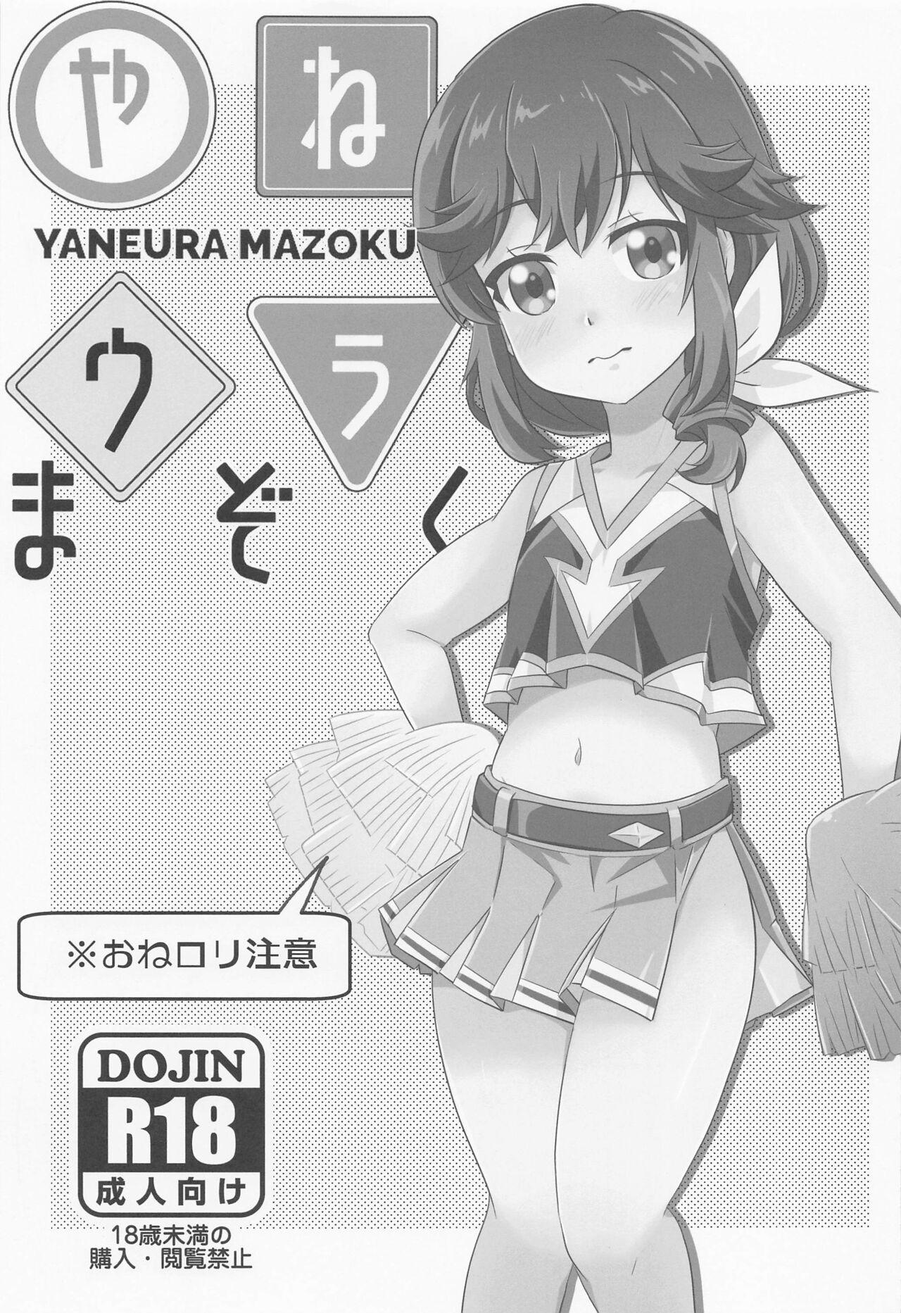 Solo Yaneura Mazoku – Machikado mazoku | the demon girl next door Dotado - Chapter 1
