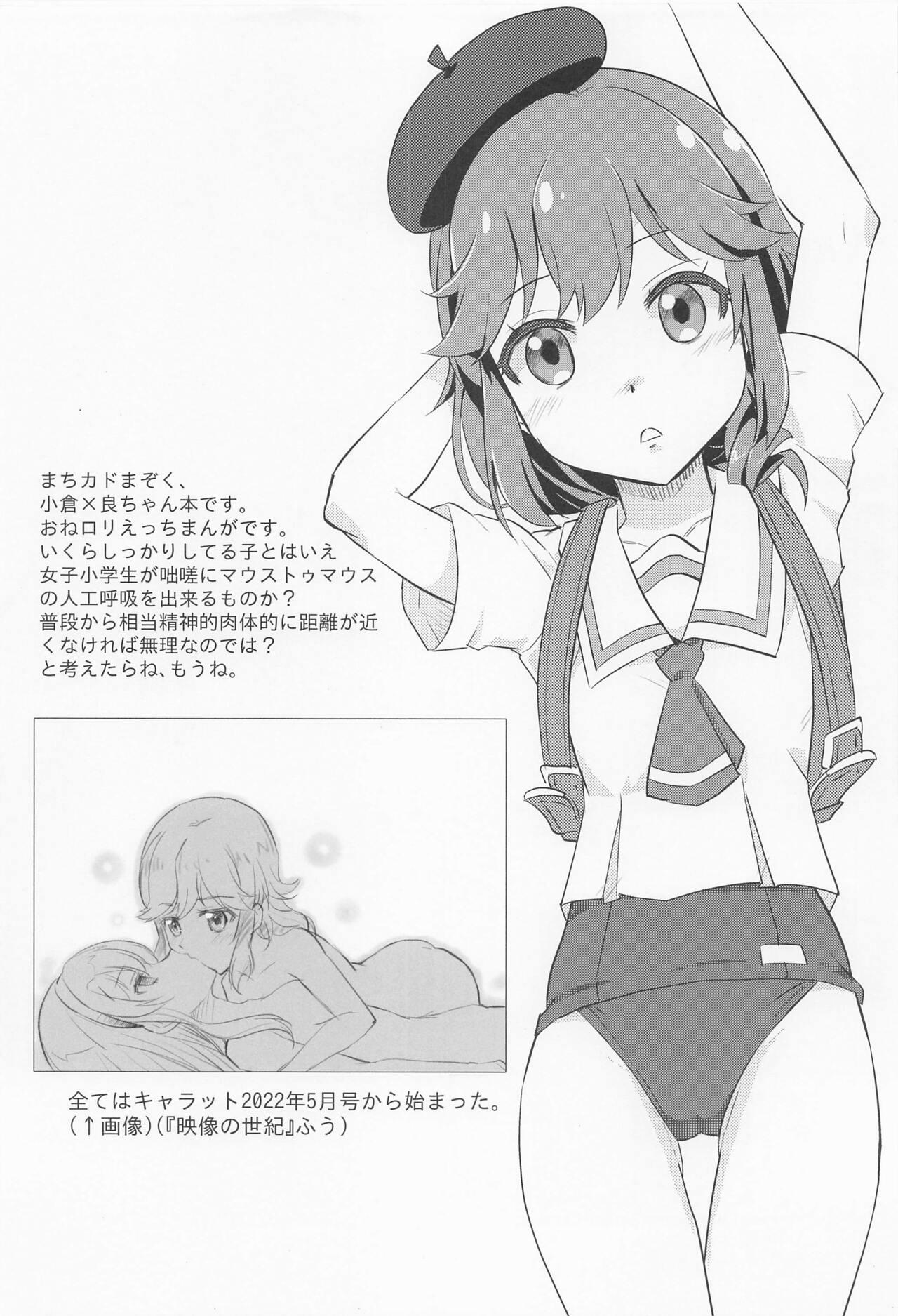 Solo Yaneura Mazoku - Machikado mazoku | the demon girl next door Dotado - Page 3