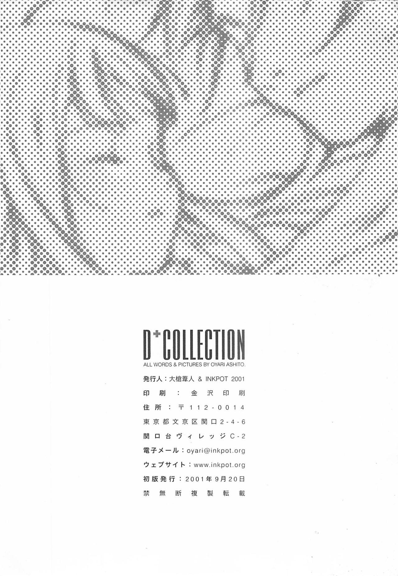 D+COLLECTION 287