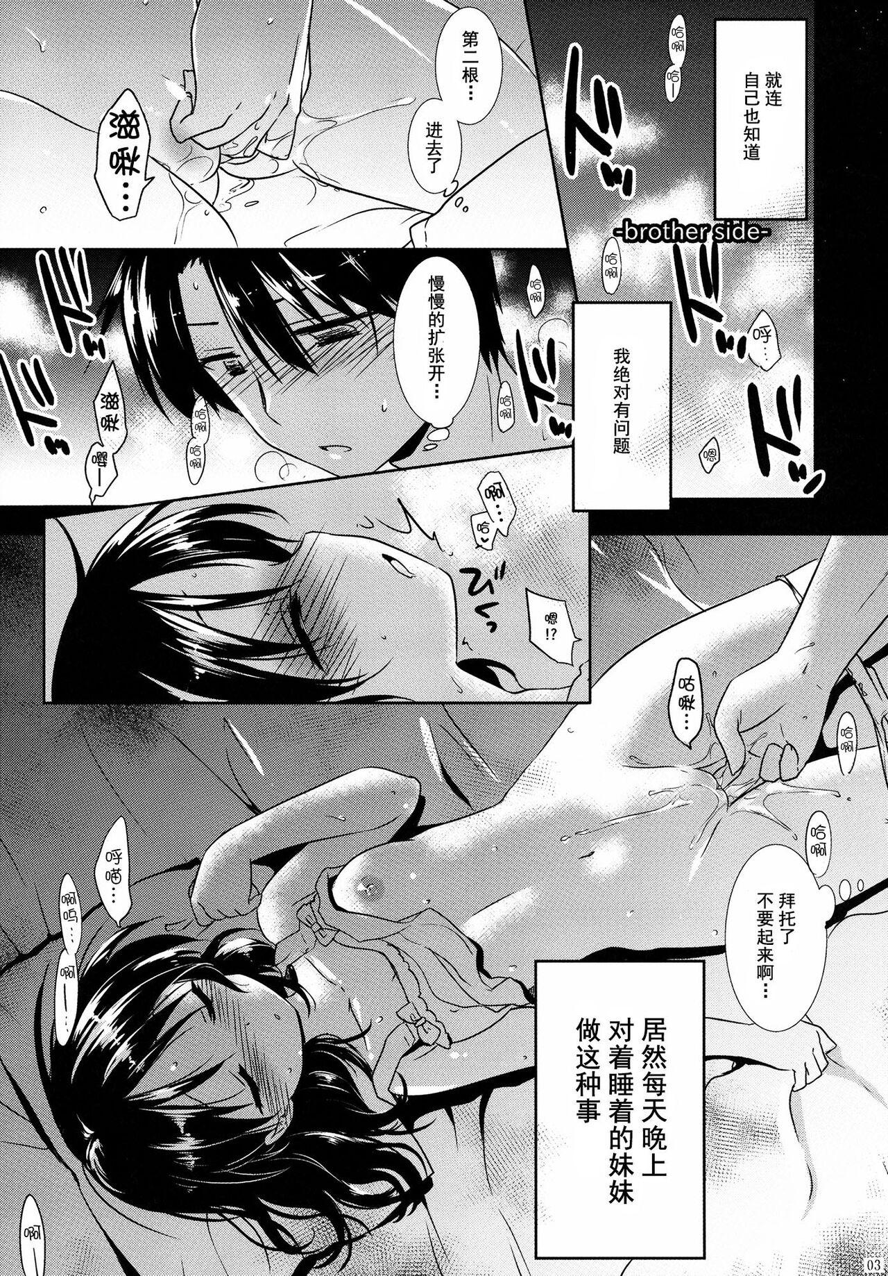 Nurugel Oyasumi Sex - Original  - Page 4