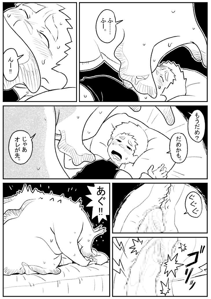 Comedor Kotobuki - 巨大生物とセックス Creampie - Page 11