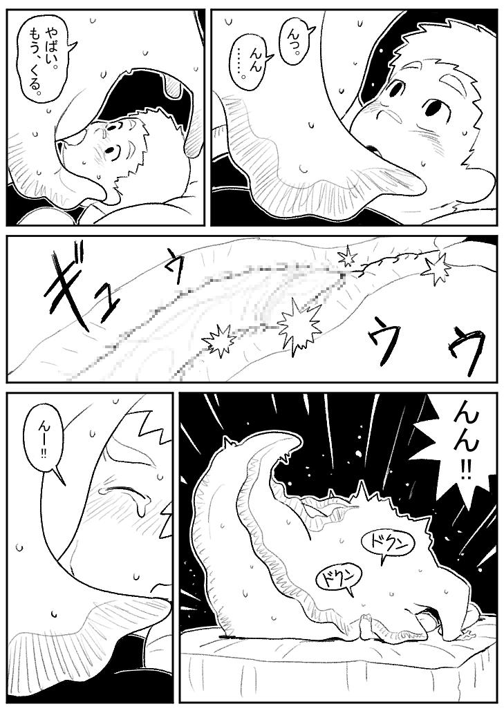Kotobuki - 巨大生物とセックス 11