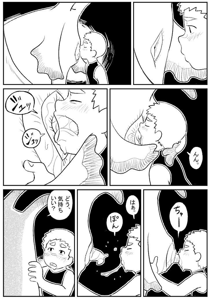 Comedor Kotobuki - 巨大生物とセックス Creampie - Page 5