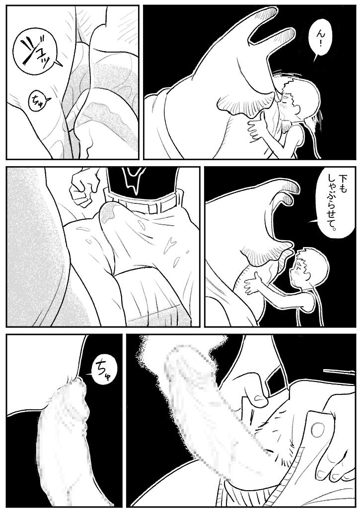 Comedor Kotobuki - 巨大生物とセックス Creampie - Page 6