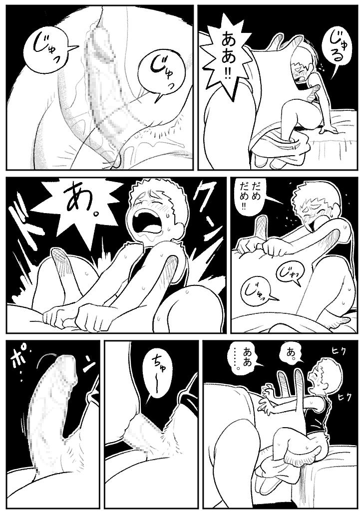 Comedor Kotobuki - 巨大生物とセックス Creampie - Page 7