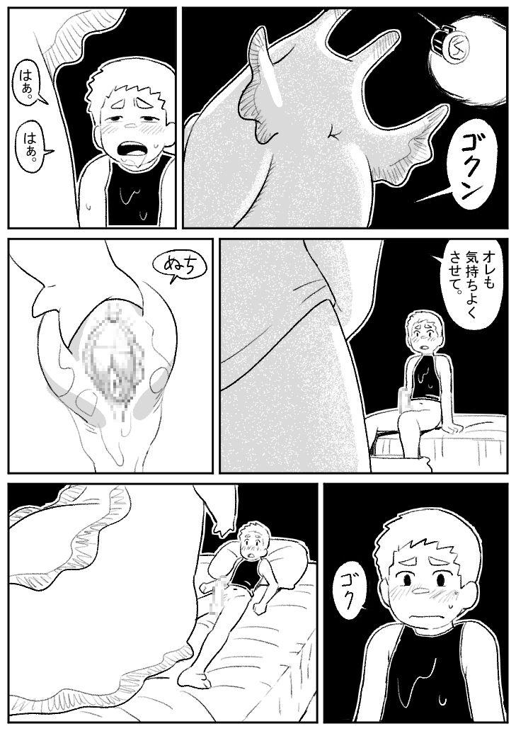 Comedor Kotobuki - 巨大生物とセックス Creampie - Page 8