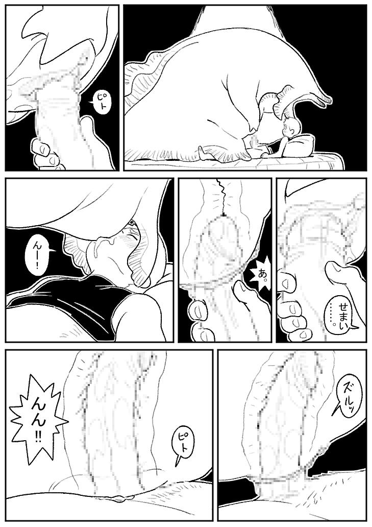 Comedor Kotobuki - 巨大生物とセックス Creampie - Page 9
