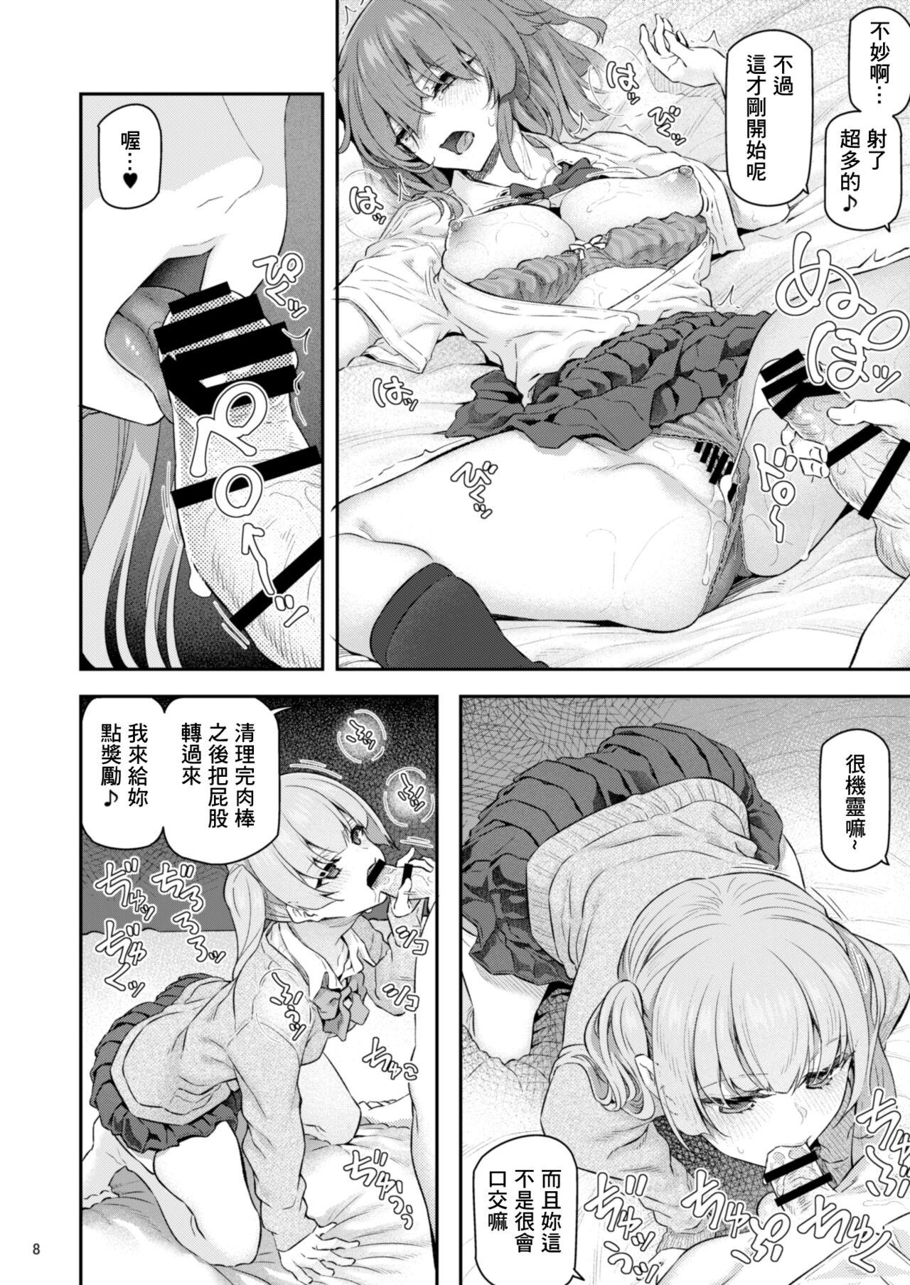 Pussy Licking Suika Yon - Original Cheat - Page 9