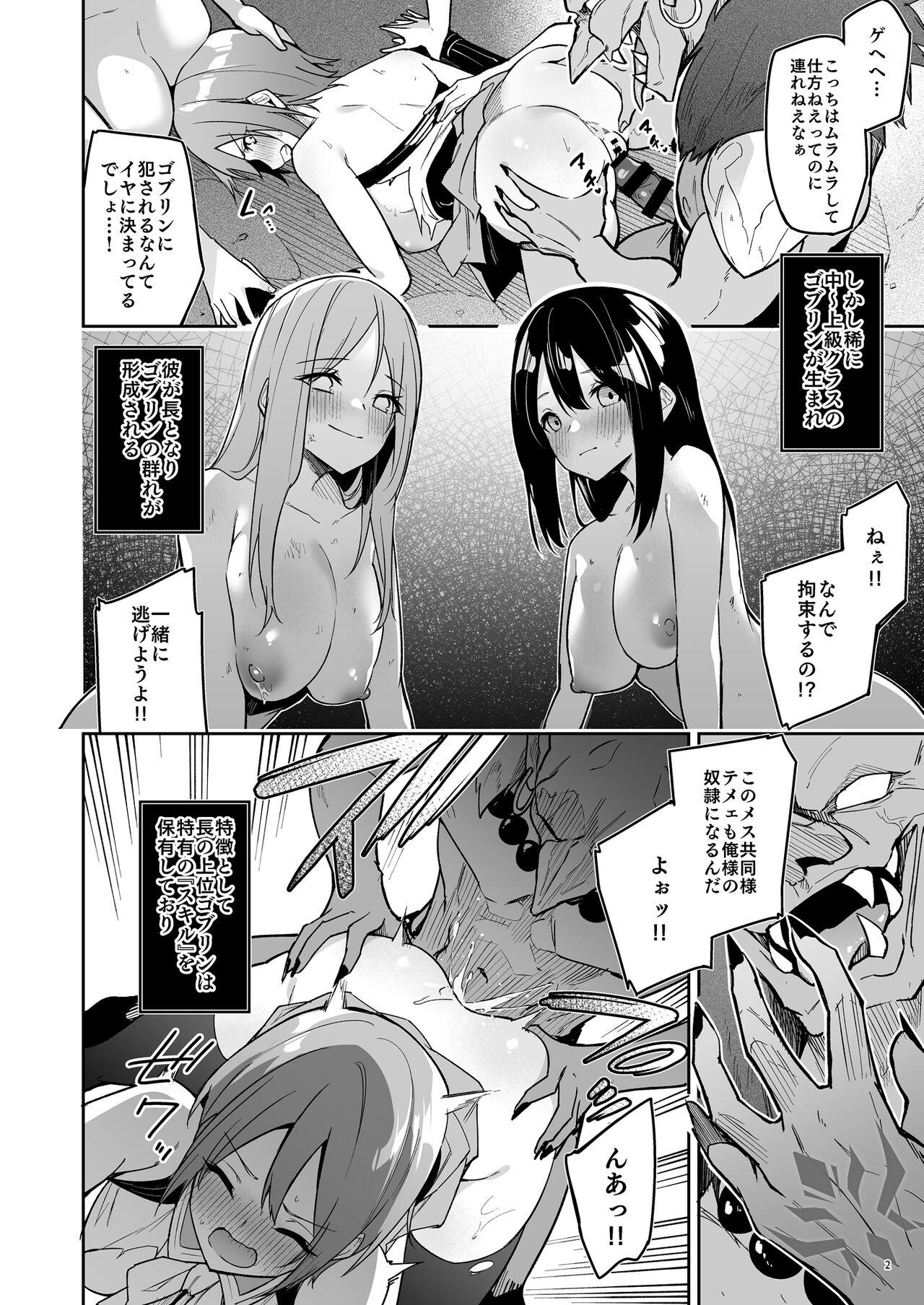Blackdick Goblin kara Hajimeru Sekai Seifuku 1 Gay Averagedick - Page 4