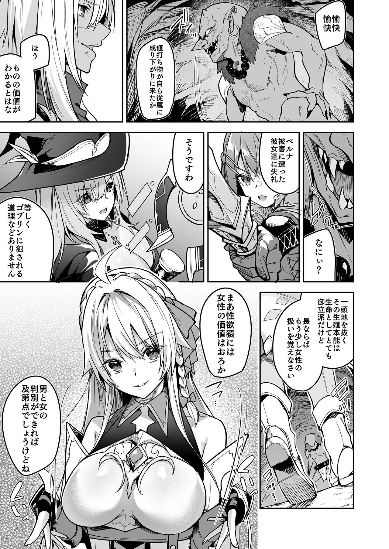 Blackdick Goblin kara Hajimeru Sekai Seifuku 1 Gay Averagedick - Page 9
