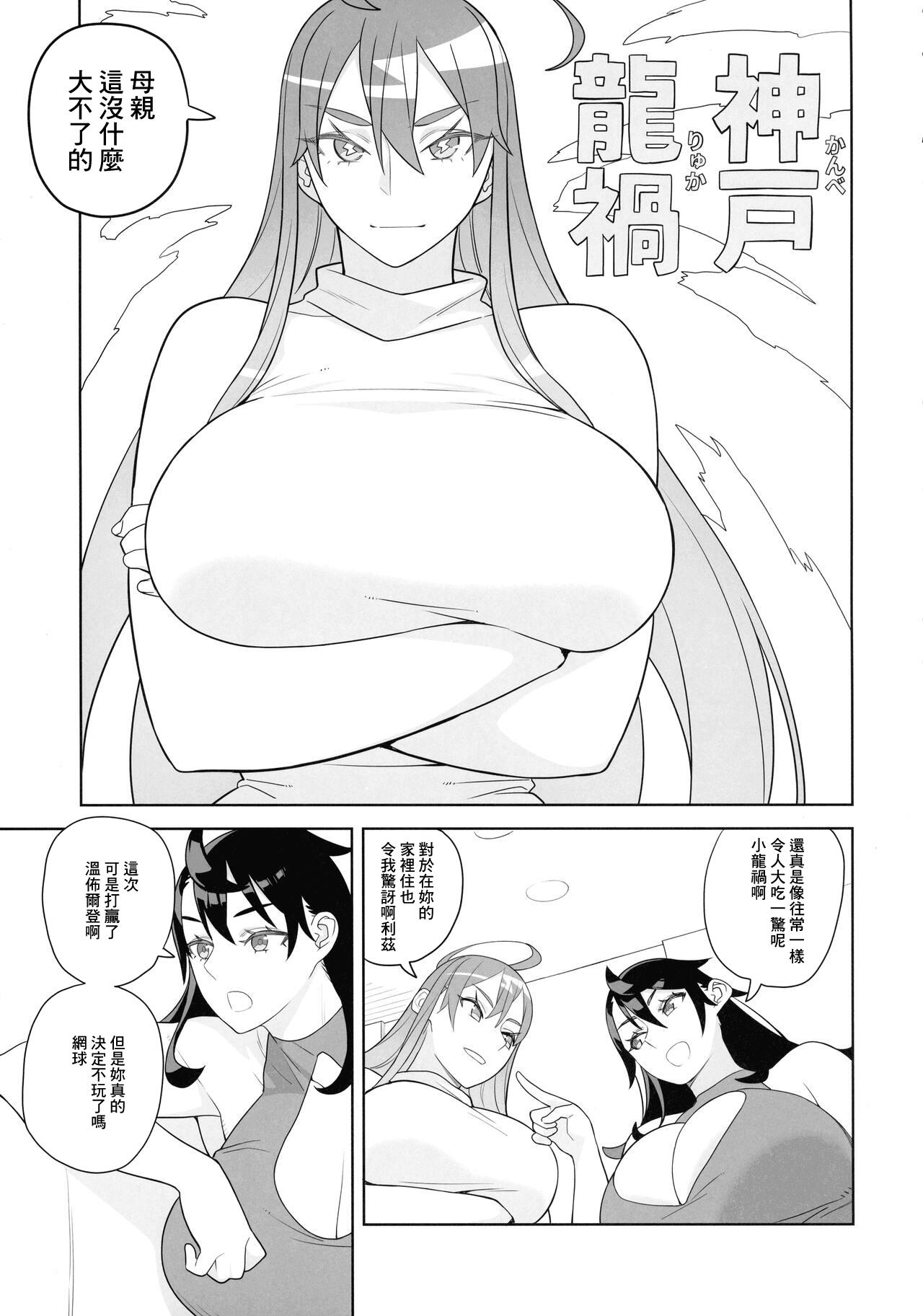 Gay Rimming Bakunyu Sisters ha Gakuenchou no Musume Safada - Page 5