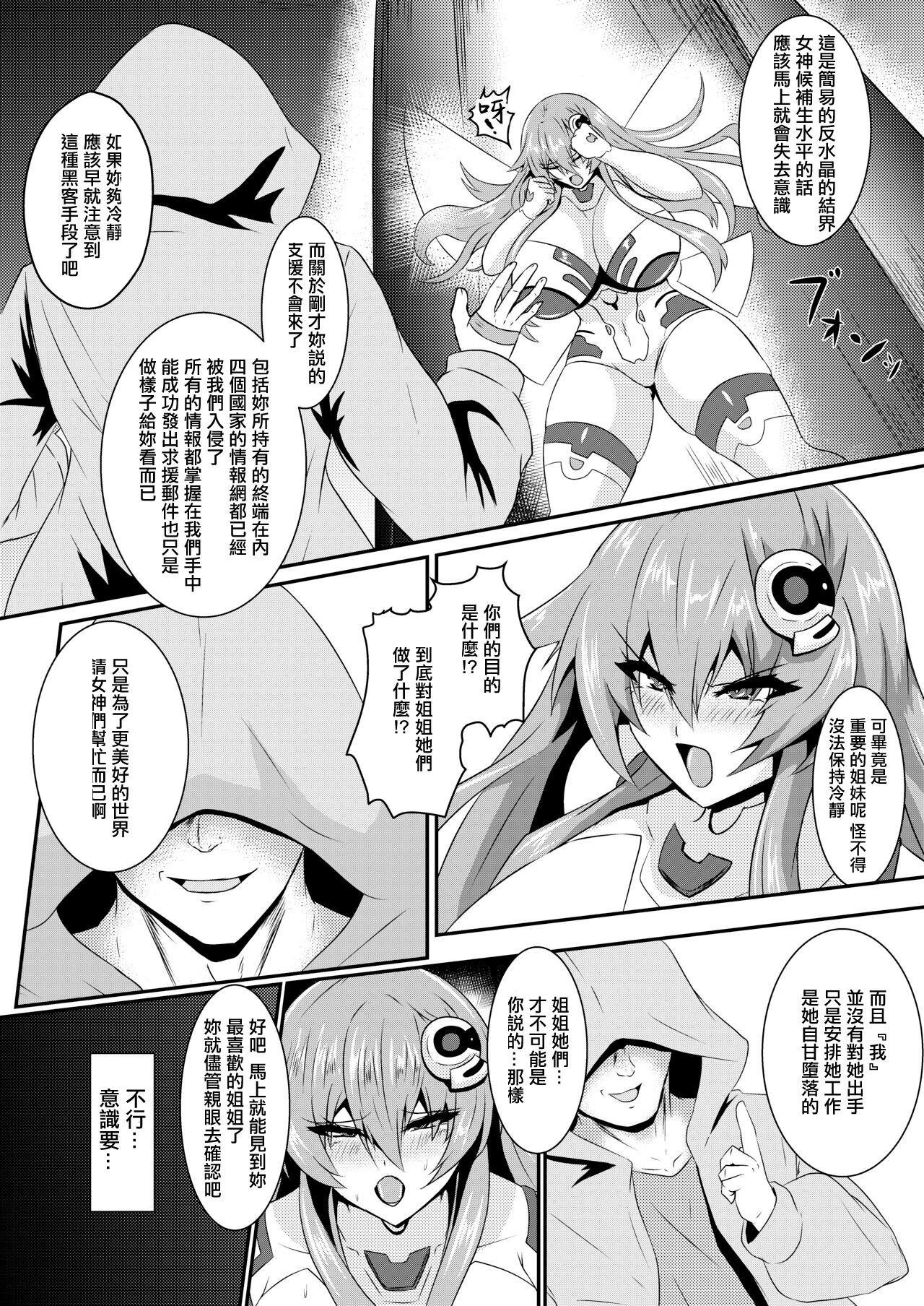 Flashing Pleasure of the Goddesses - Hyperdimension neptunia | choujigen game neptune Gay Trimmed - Page 4