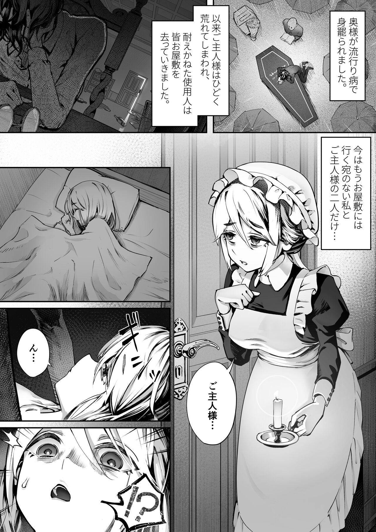 Bisexual Dear My Master ～縛られ×縛られ～ - Original Masturbates - Page 4