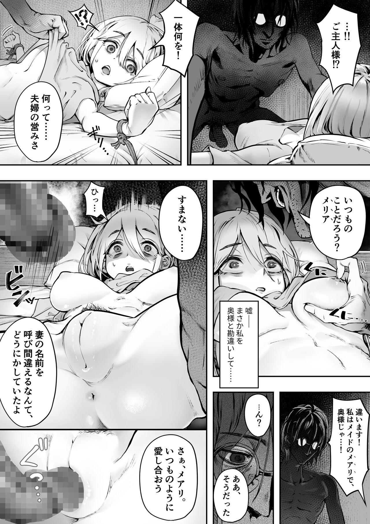 Gayporn Dear My Master ～縛られ×縛られ～ - Original Jeans - Page 5