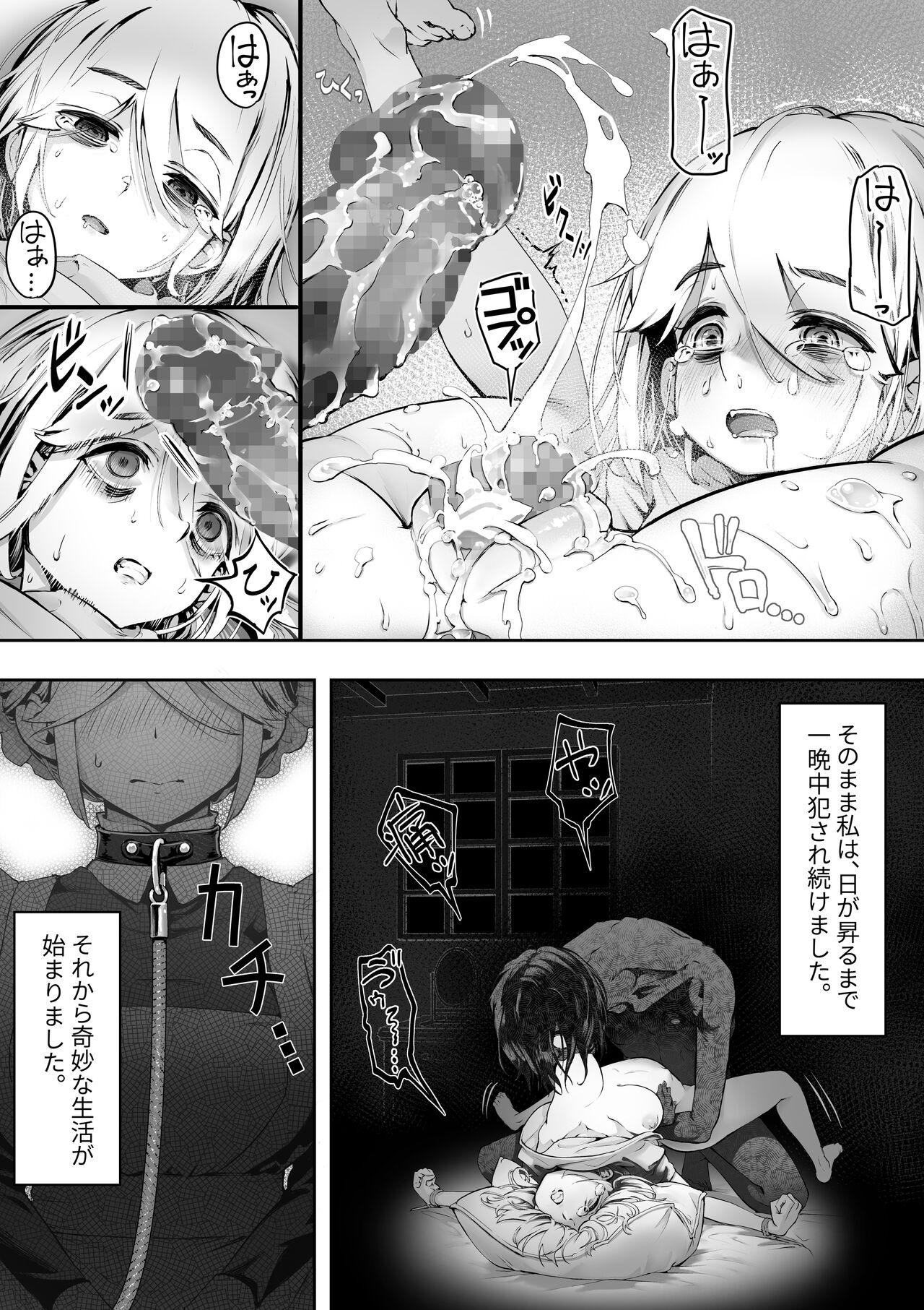 Gayporn Dear My Master ～縛られ×縛られ～ - Original Jeans - Page 8