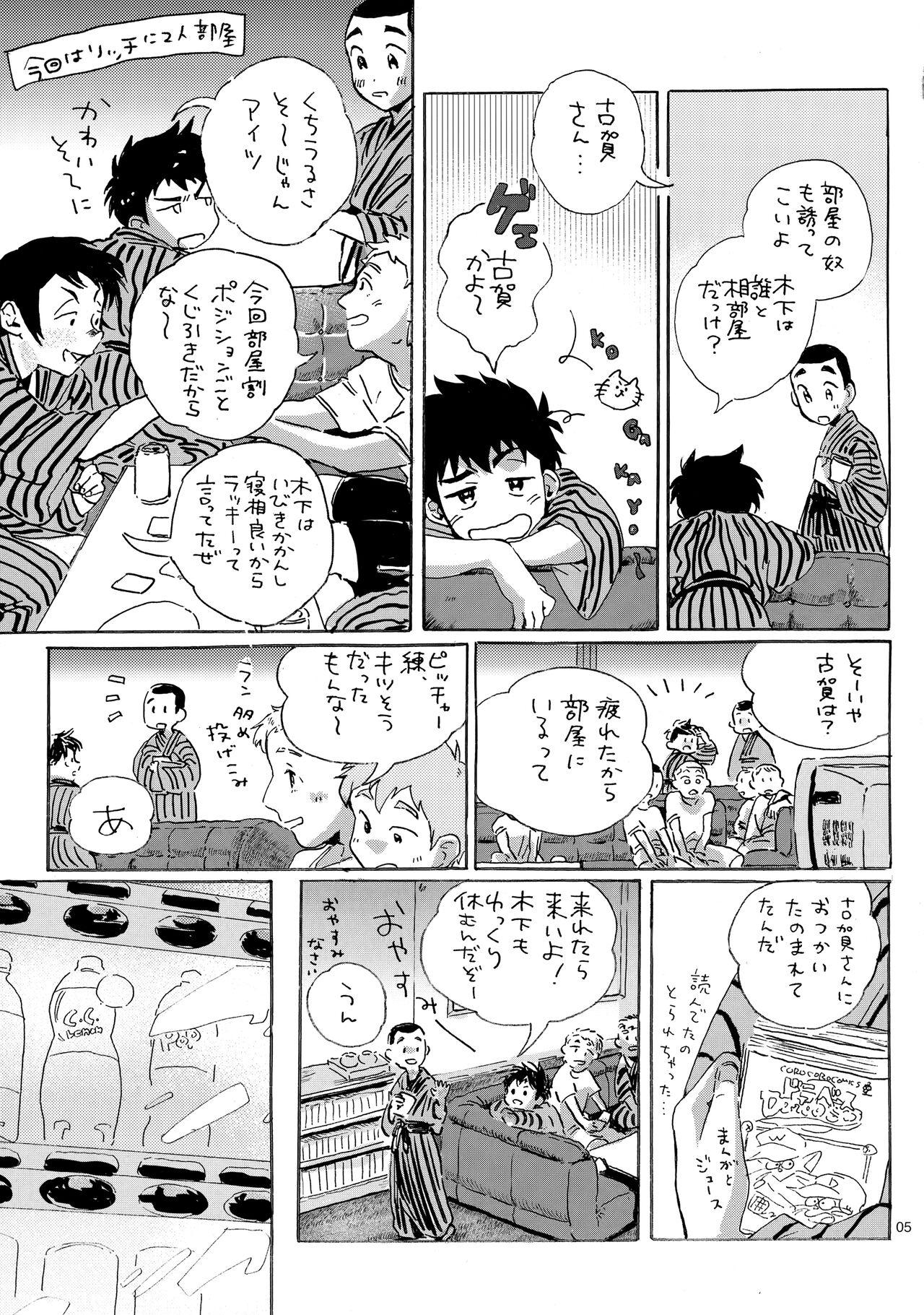 Kashima Iu hodo Remon jyanakatta youna - Major Machine - Page 4