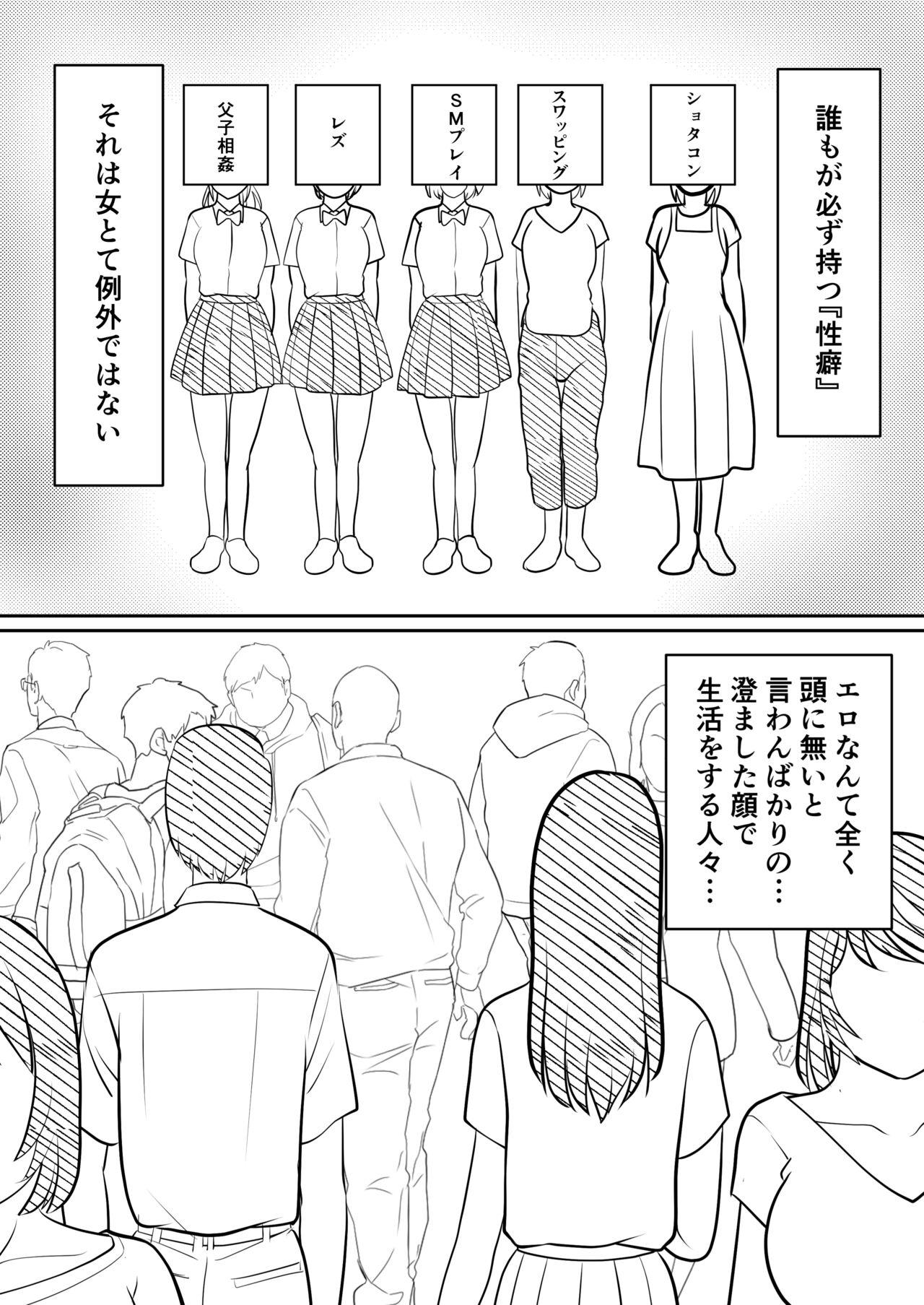 Cum In Mouth Hahaoya ni mo Seiheki wa Aru - Original Audition - Page 4