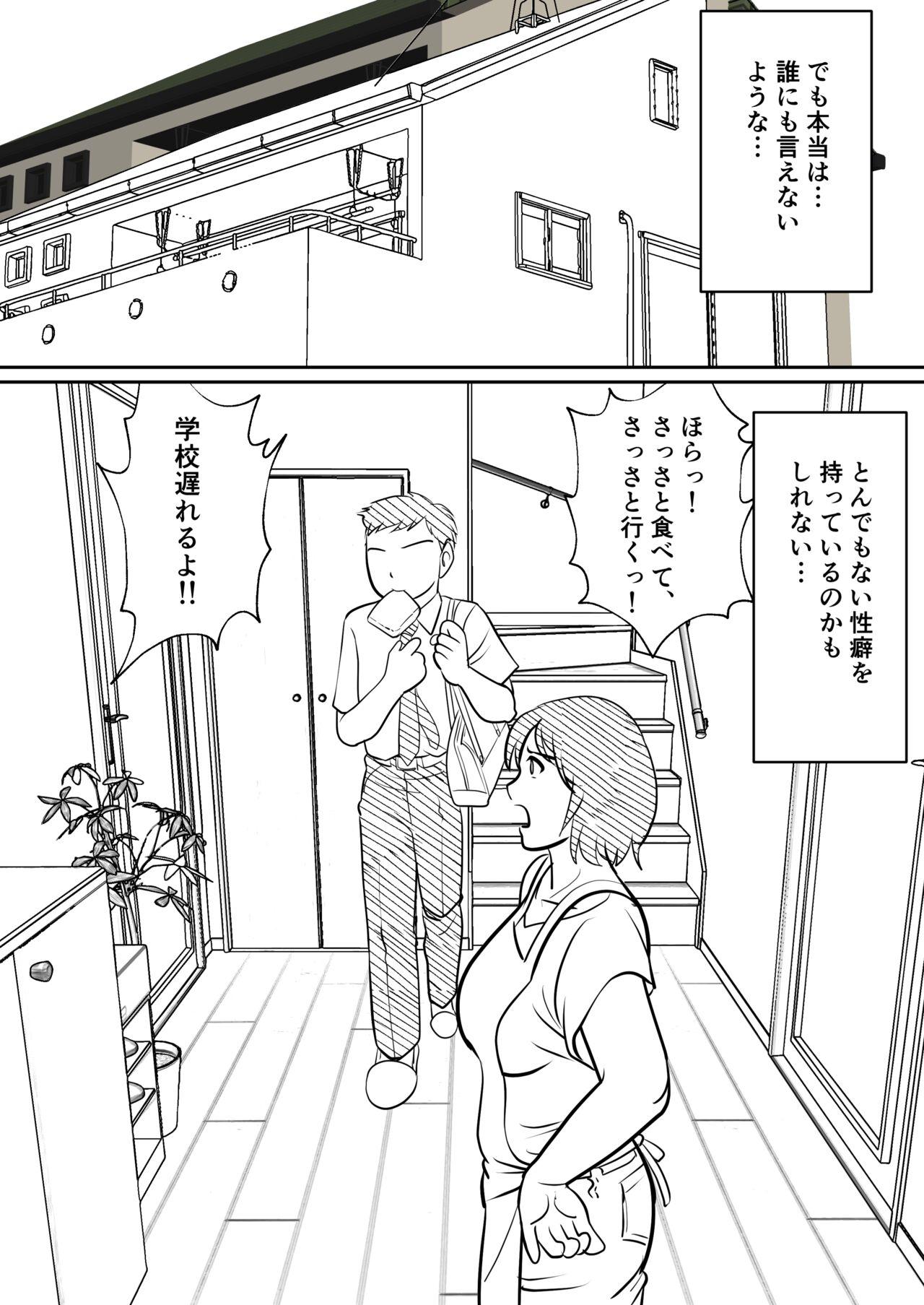 Cum In Mouth Hahaoya ni mo Seiheki wa Aru - Original Audition - Page 5