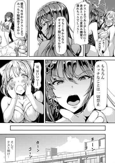 Kurokami LONG Futanari-chan to Jyunai SEX ga Shitaii! Part II 5