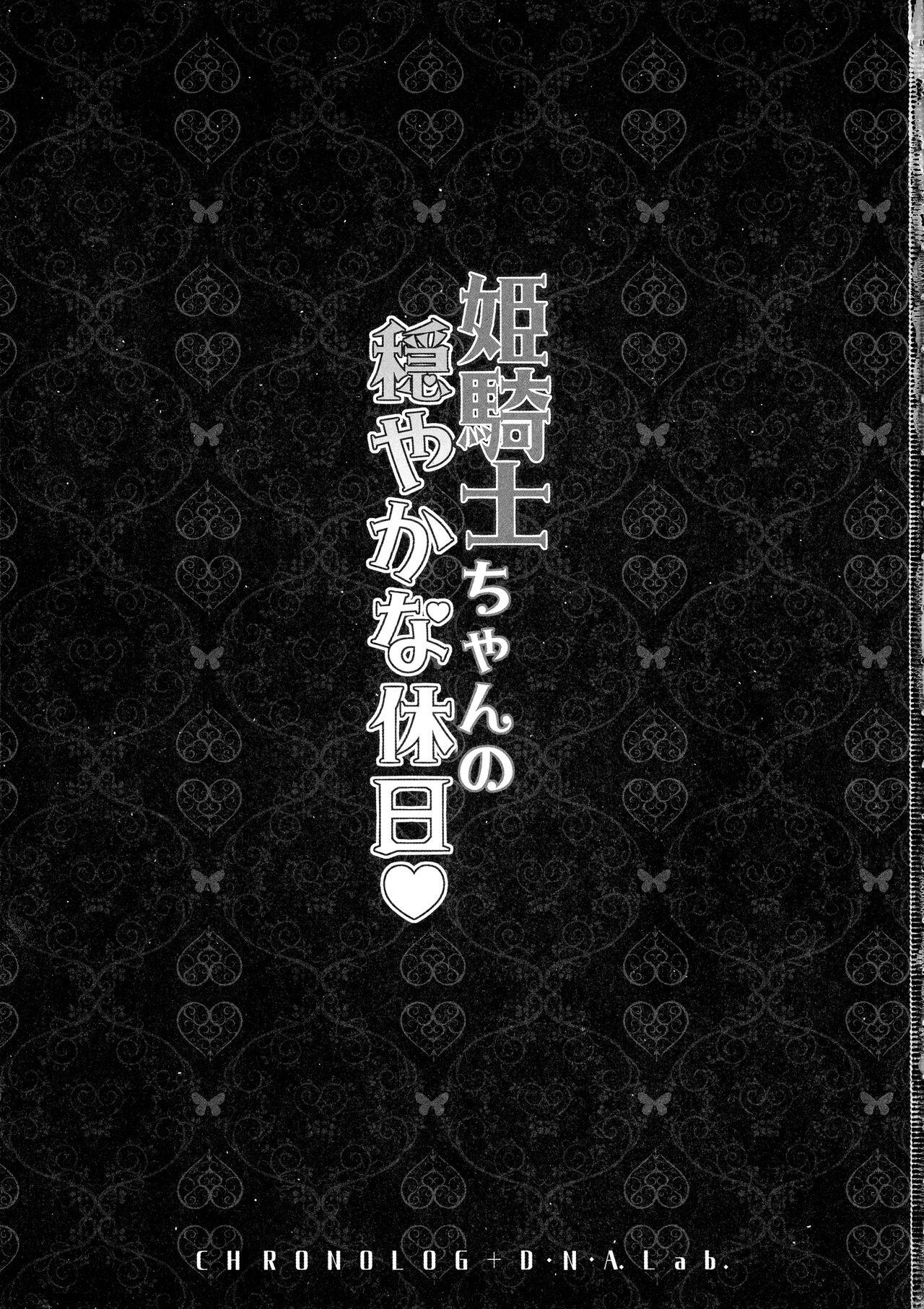 Glasses Himekishi-chan no Odayakana Kyuujitsu - Original Enema - Page 3