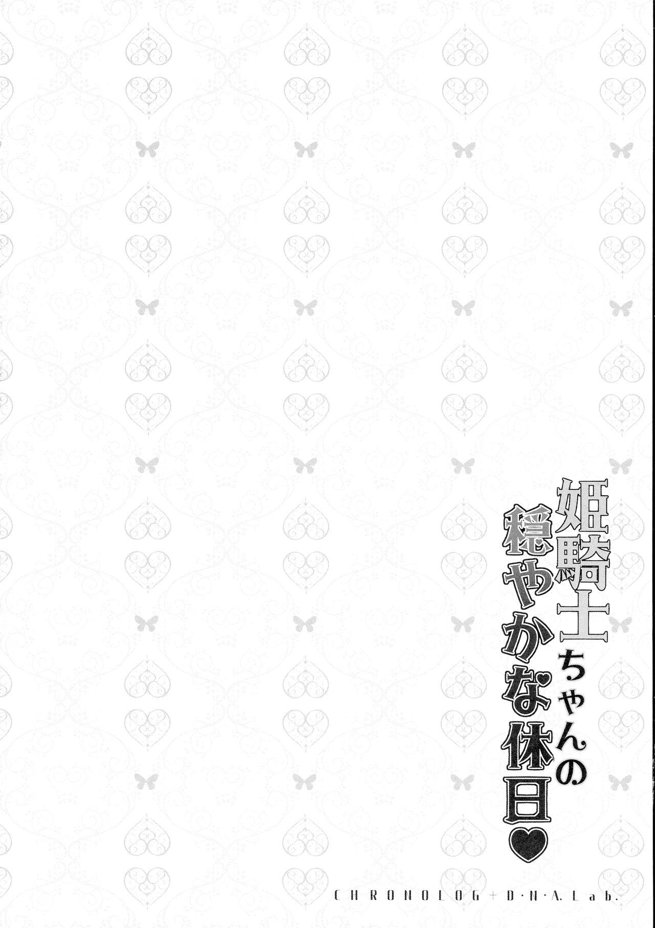 Glasses Himekishi-chan no Odayakana Kyuujitsu - Original Enema - Page 4